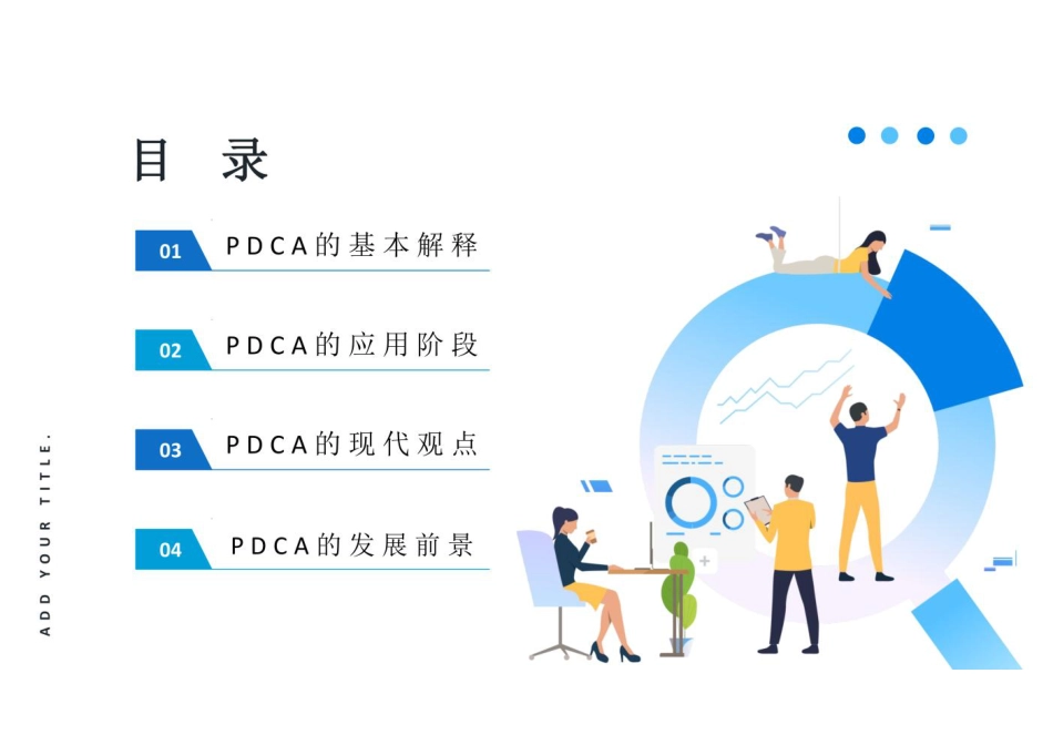 妇科护理pdca案例ppt_第3页