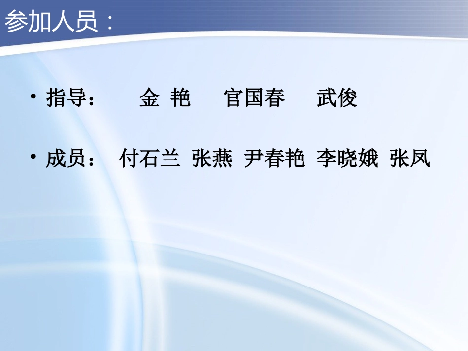 骨科疑难病例讨论_第3页