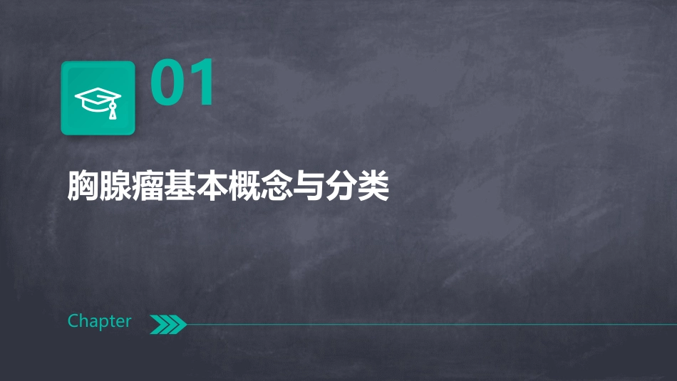 胸腺瘤的护理常规_第3页