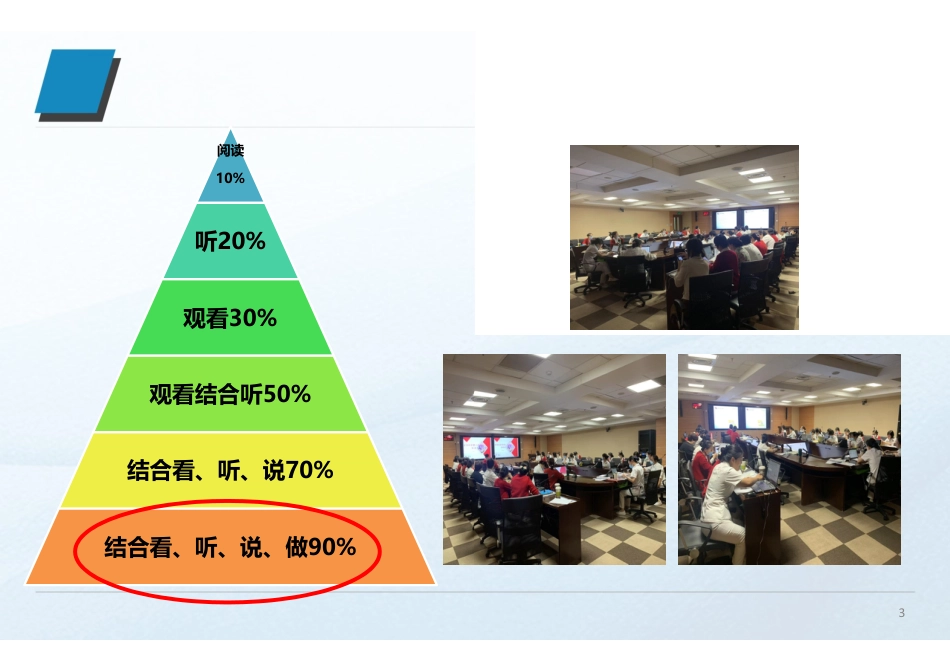 常见品质管理工具介绍.pdf_第2页