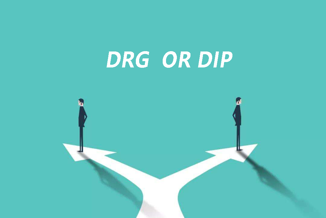 DRG/DIP付费下高套分组，医保这样识别