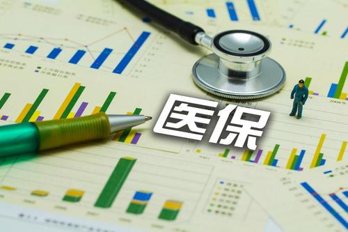 医保迎检 | 迎接医保检查要做好以下四项准备