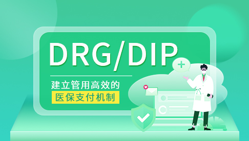 DRG/DIP