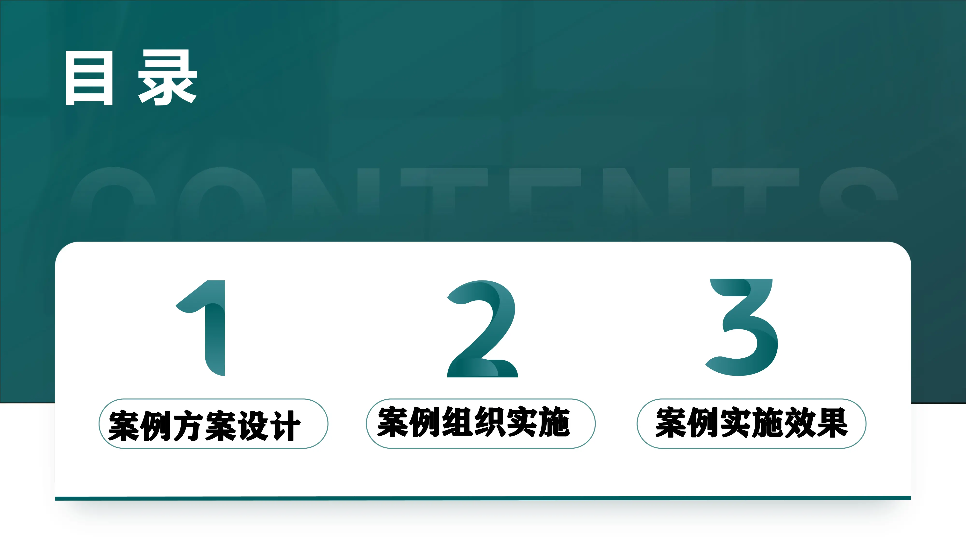 重塑绩效运营管理新模式 实现医院运营管理新突破_第2页