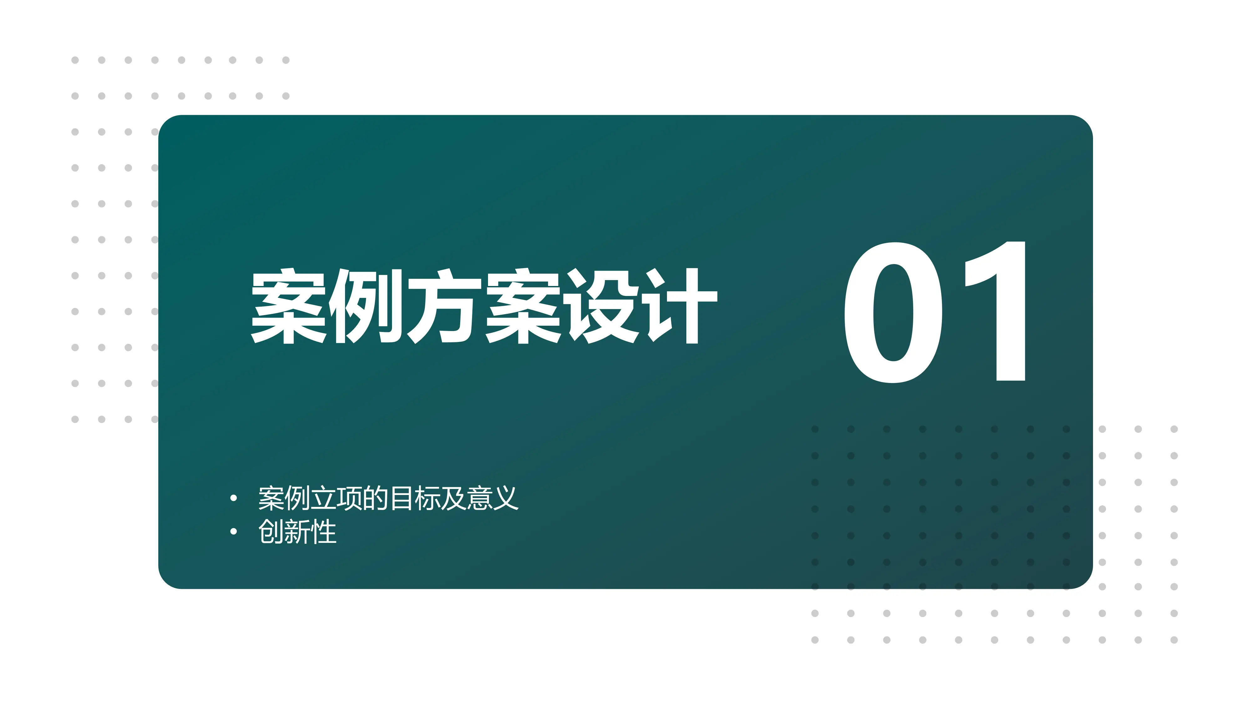 重塑绩效运营管理新模式 实现医院运营管理新突破_第3页