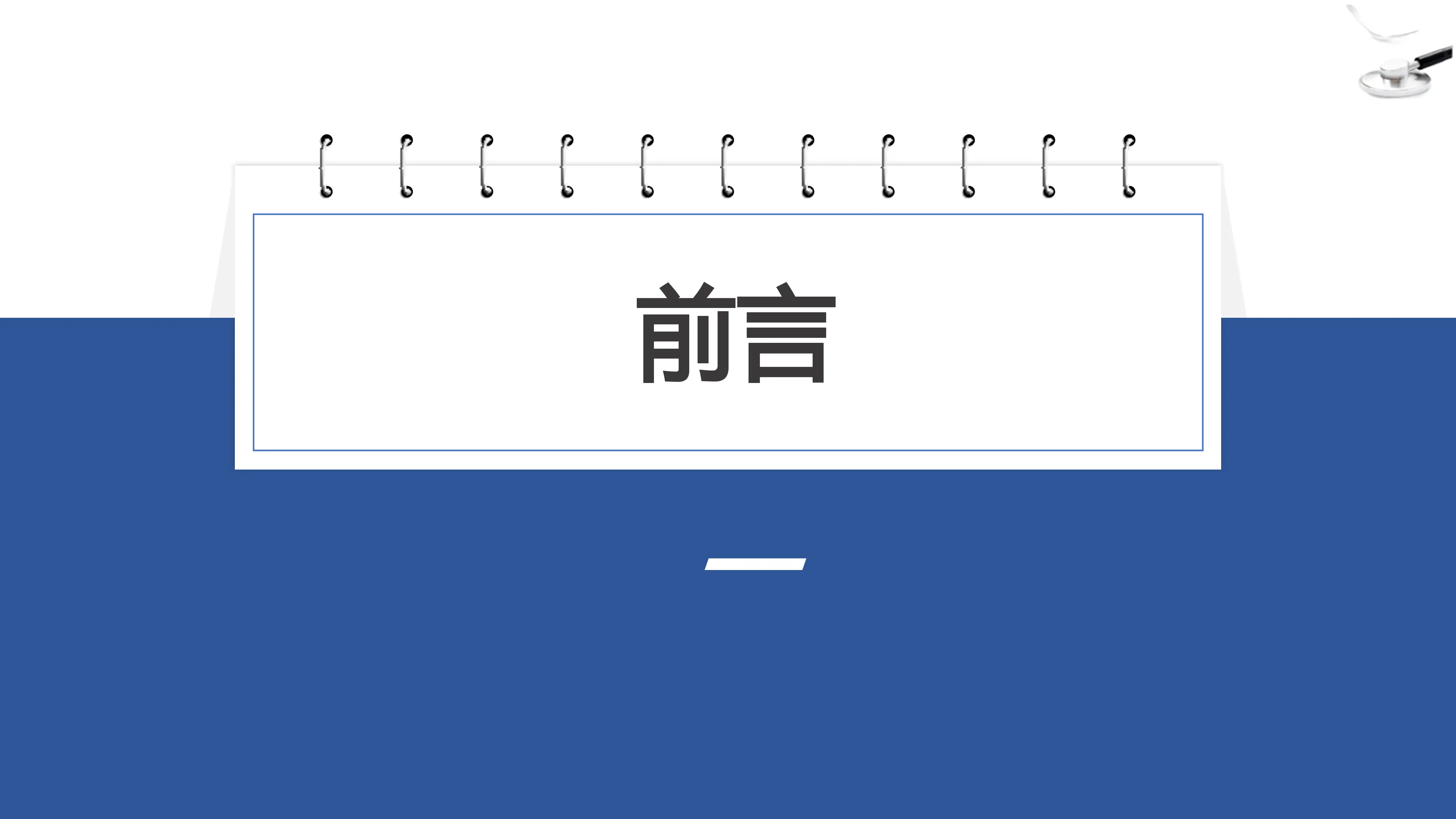 一例咽旁间隙肿瘤患者术后切口感染的集束化干预的个案护理_第3页