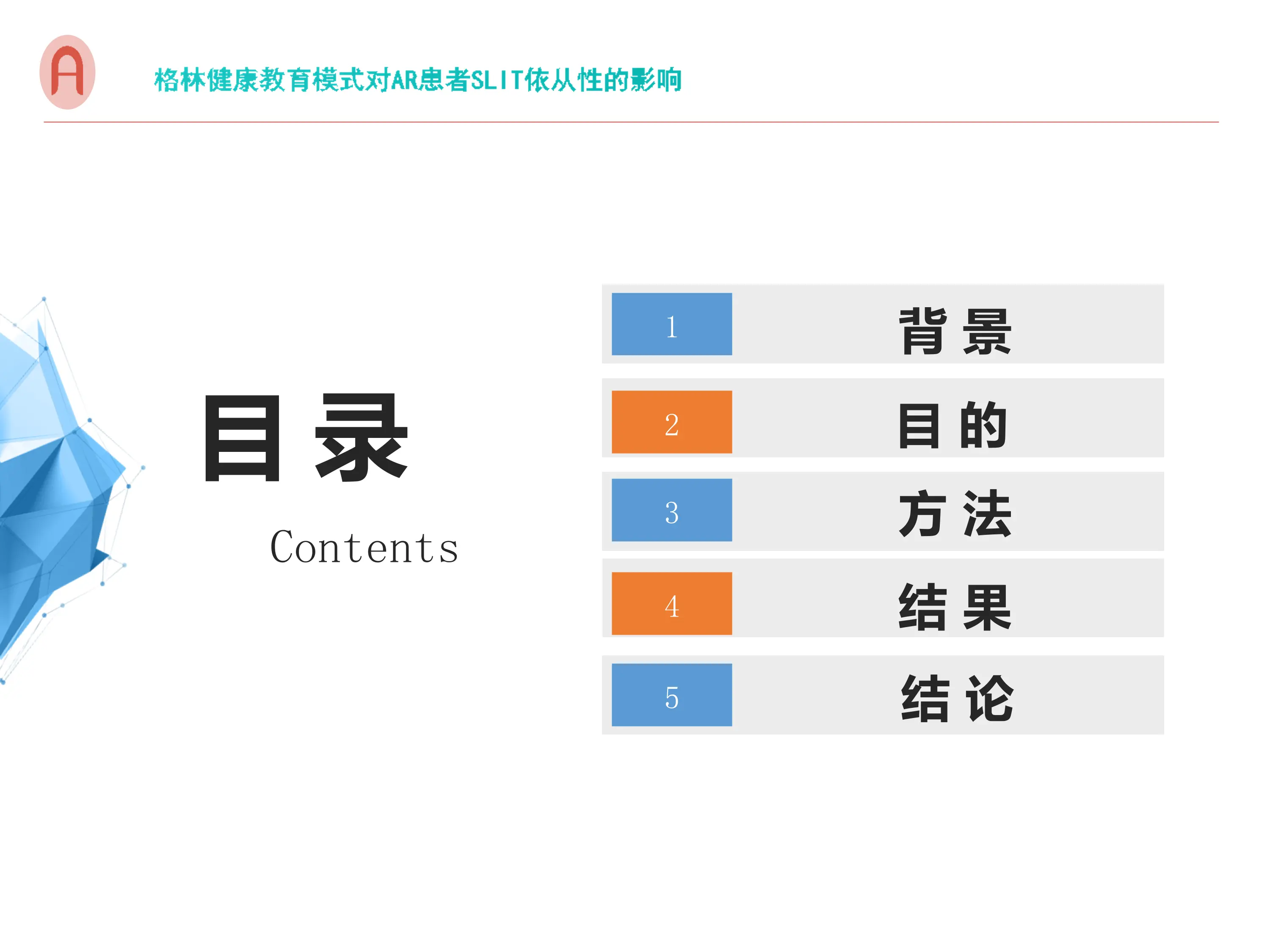 支气管哮喘合并过敏性鼻炎_第3页