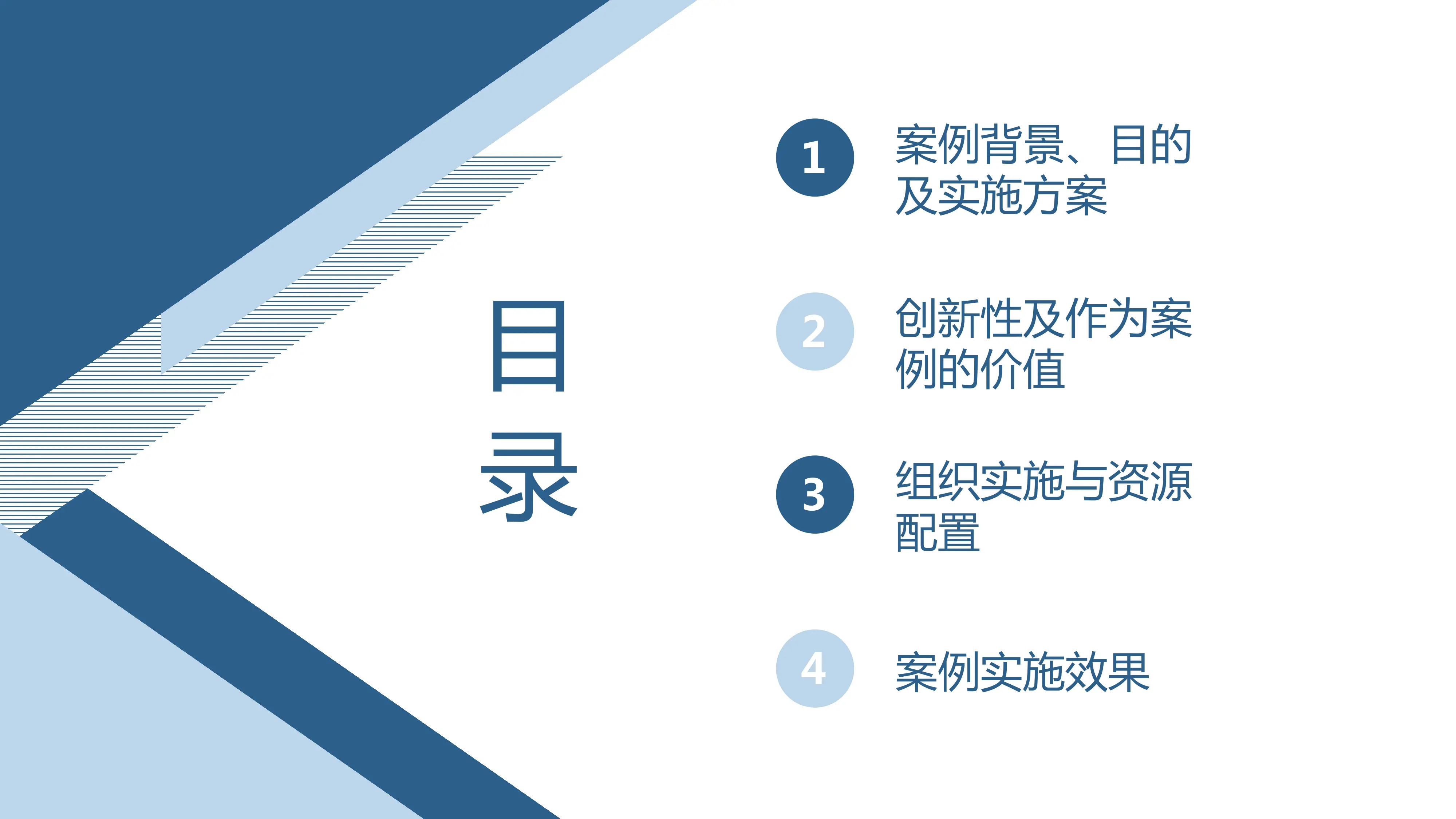 通过HRP系统持续推进基层公立医院运营管理精细化.pdf_第2页