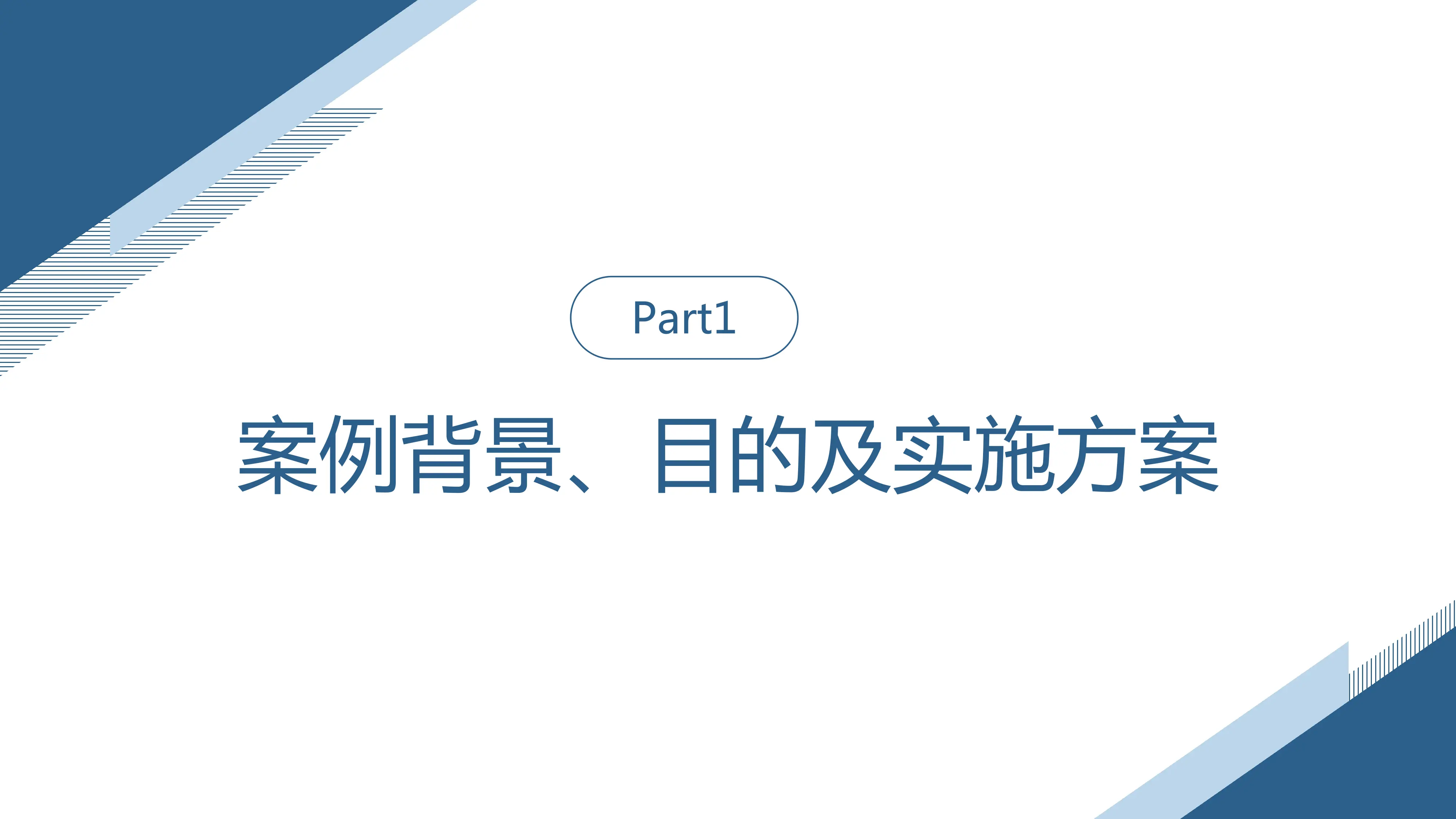 通过HRP系统持续推进基层公立医院运营管理精细化.pdf_第3页