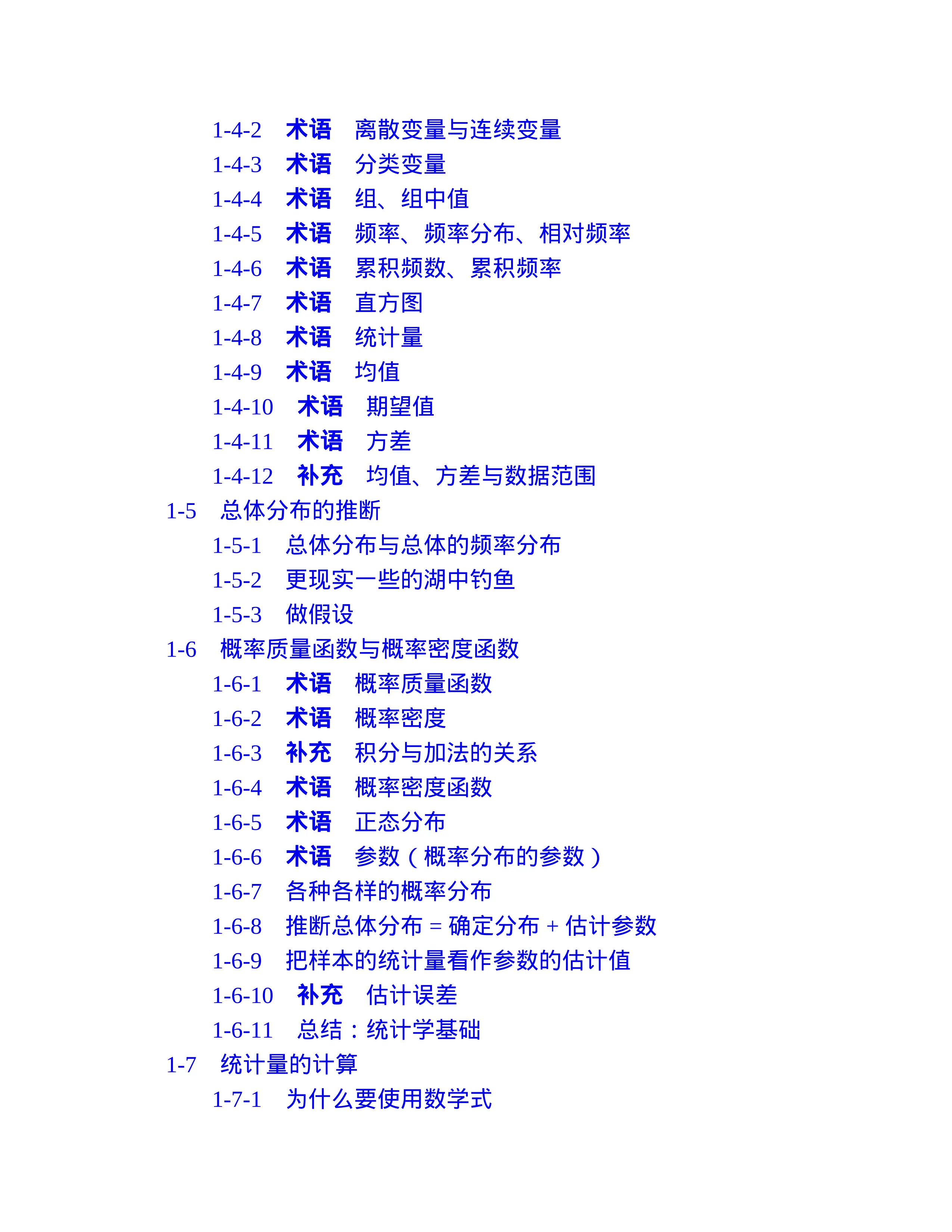 用Python动手学统计学_第2页