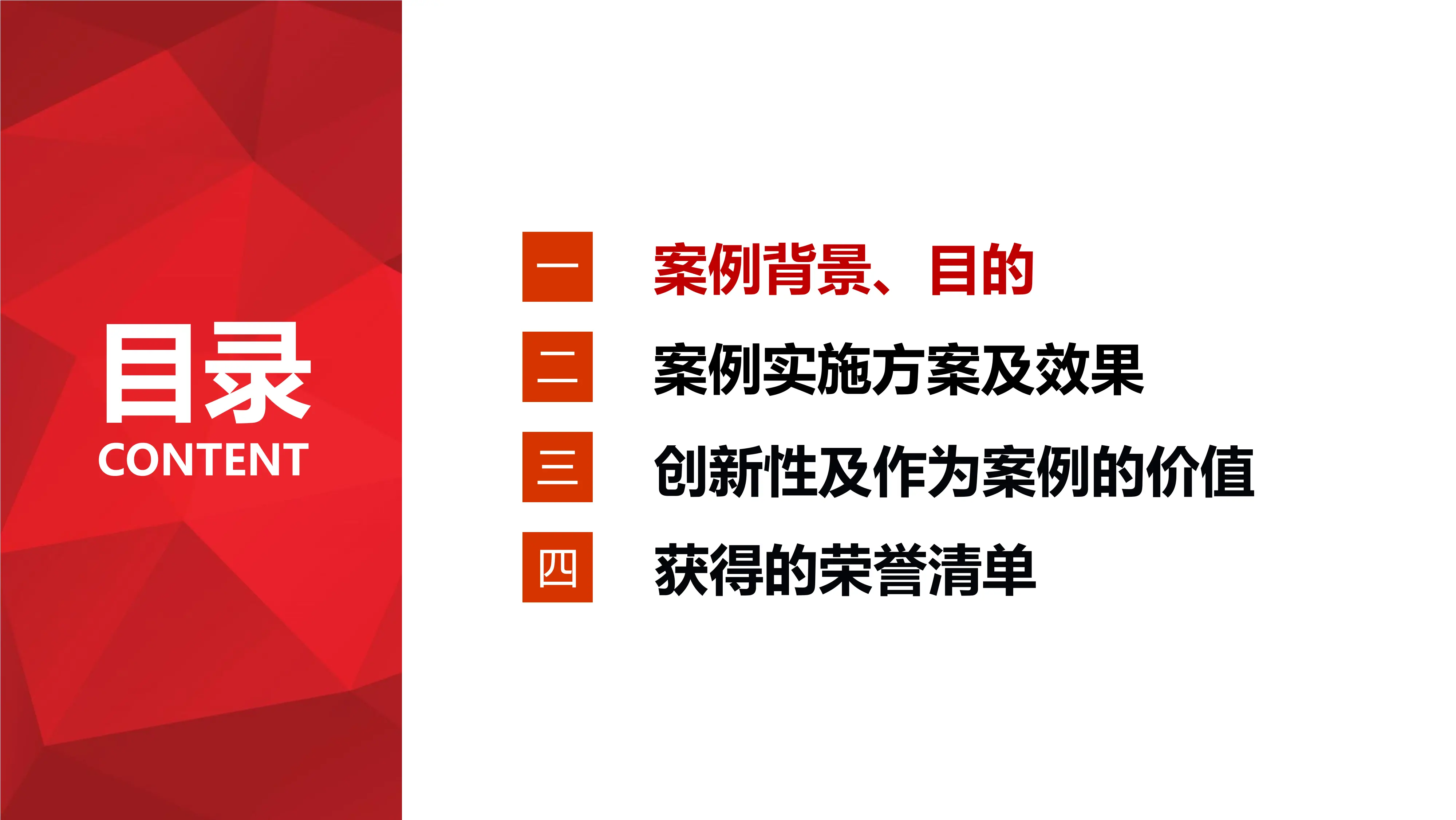 构建全媒体传播格局 助力医院品牌再提升_第2页