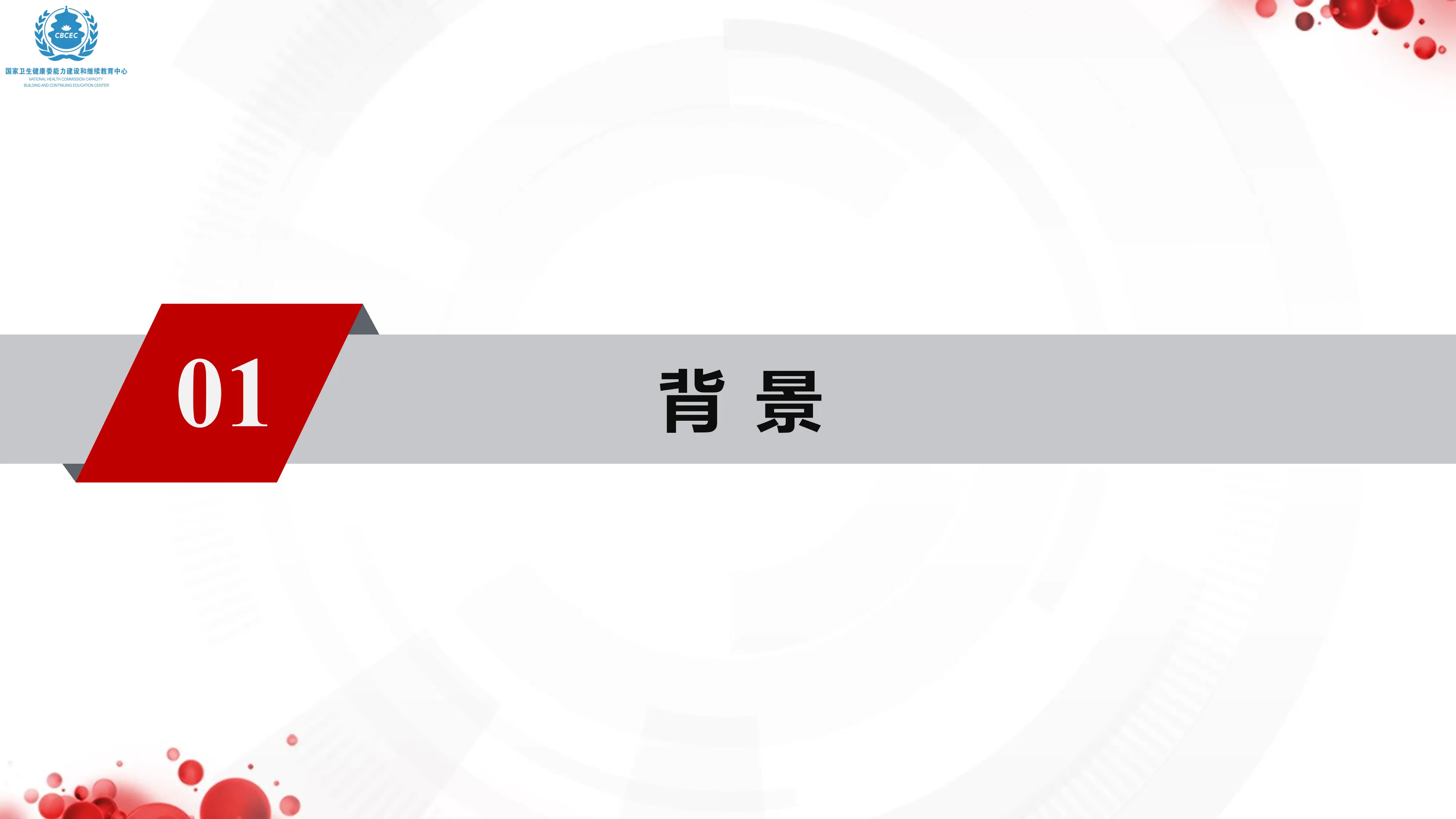 数智化下构建“三层四级五维”成本管理体系.pdf_第3页