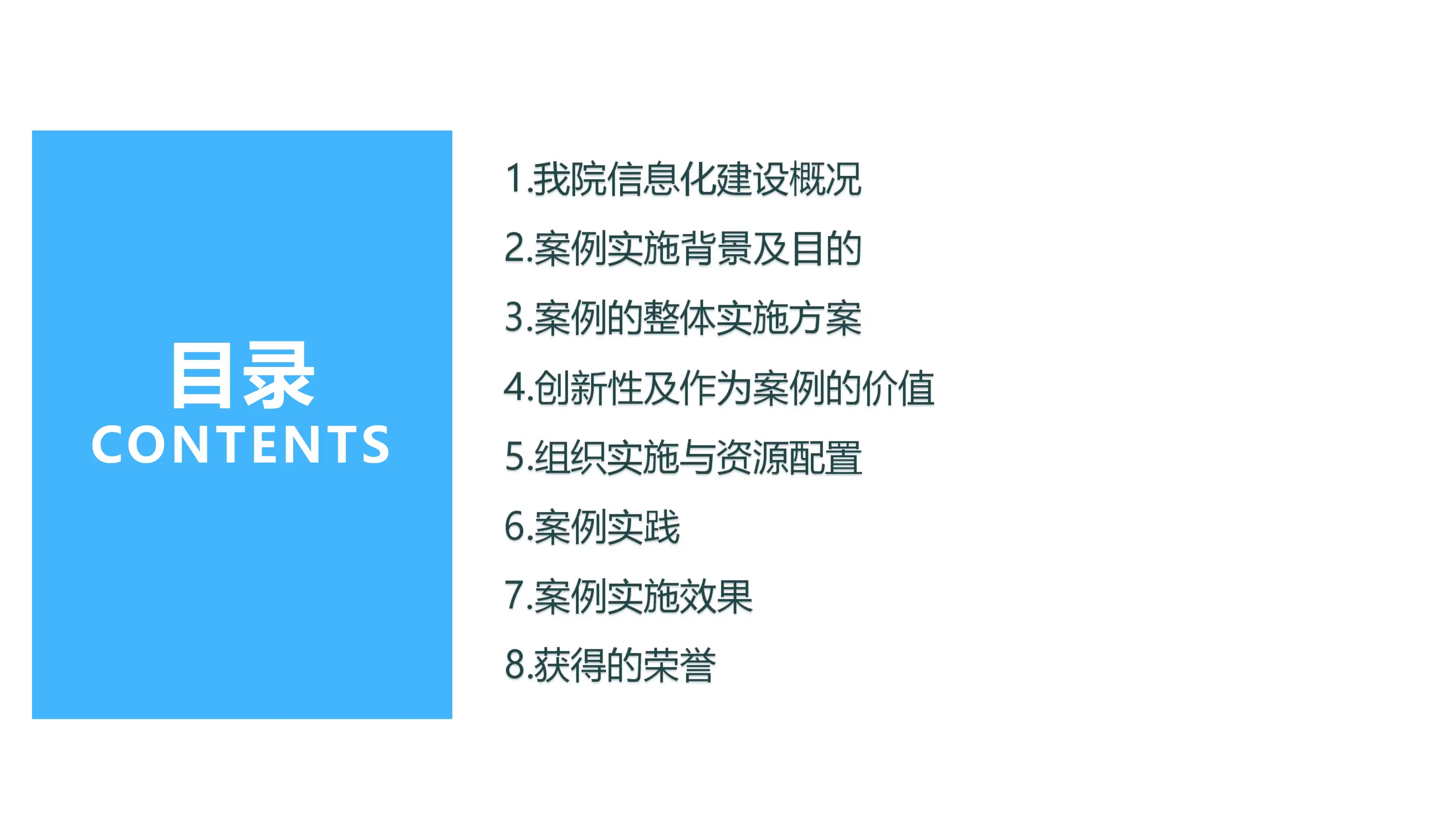 搭建智慧医保服务平台优化医保服务质量_第2页