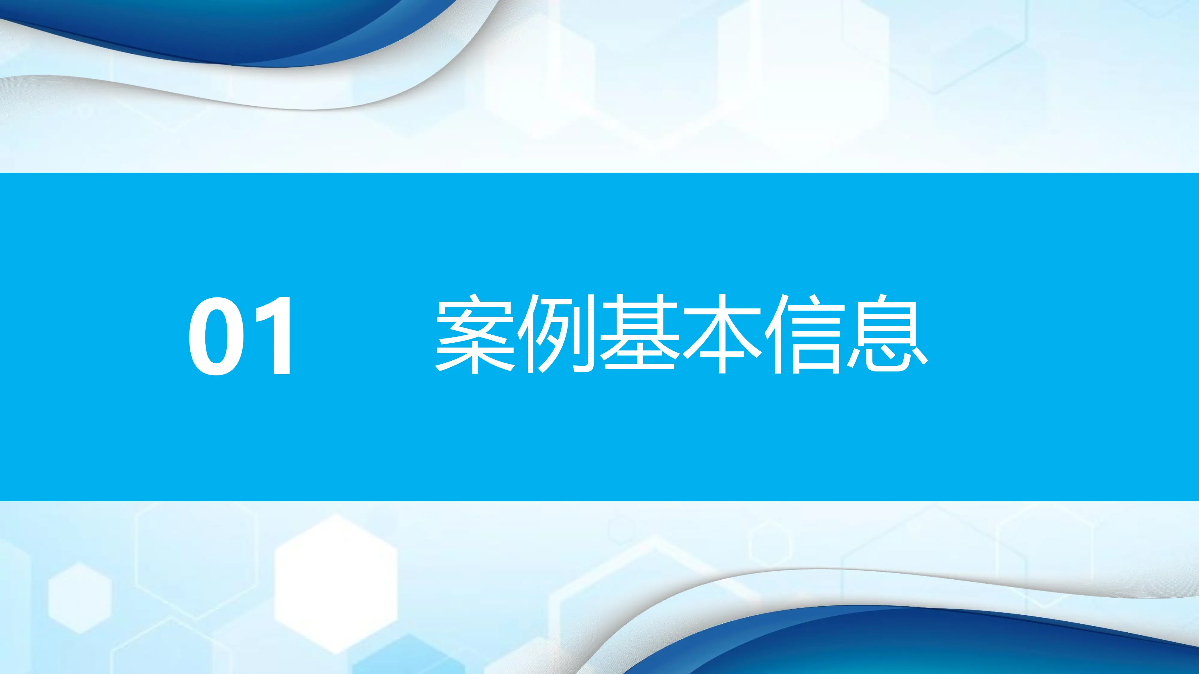 招标同质化管理促多院区同频发展.pdf_第3页