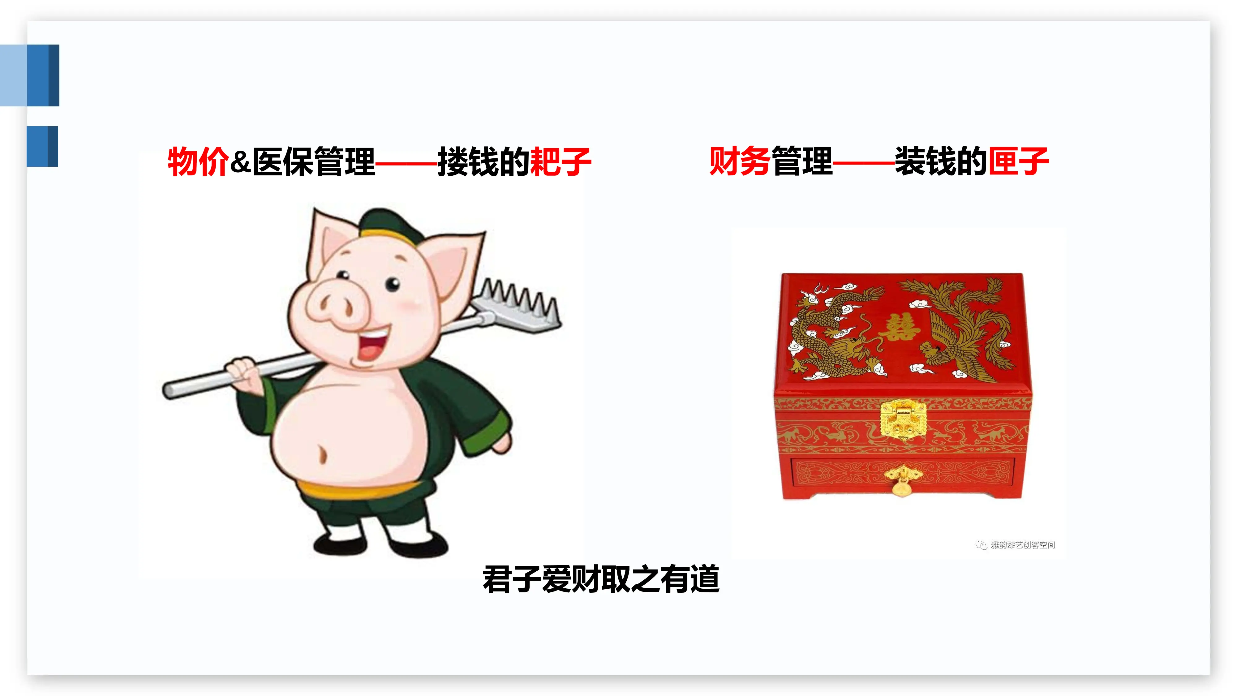 价格小杠杆，撬动大效益—院内价格管理案例分享.pdf_第3页