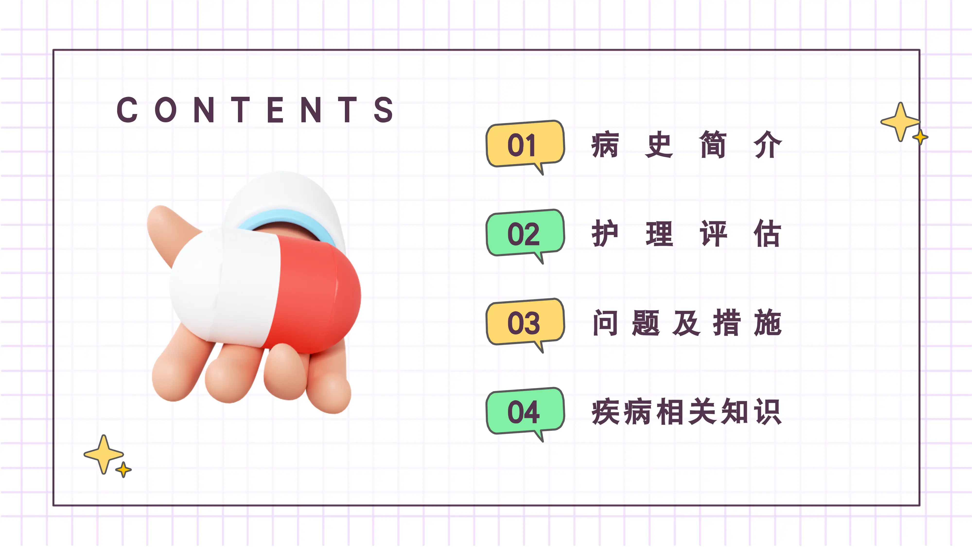 医疗护理查房脑出血案例实操_第2页