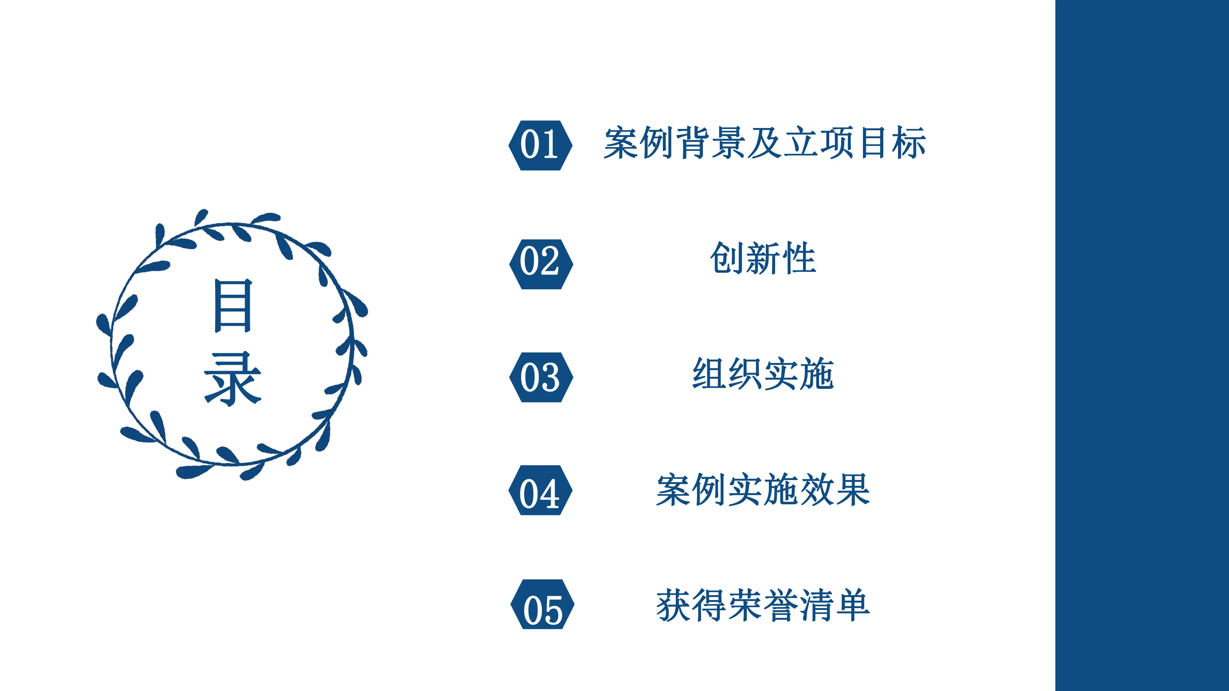 手术室一次性高值耗材精益化管理实践_第2页