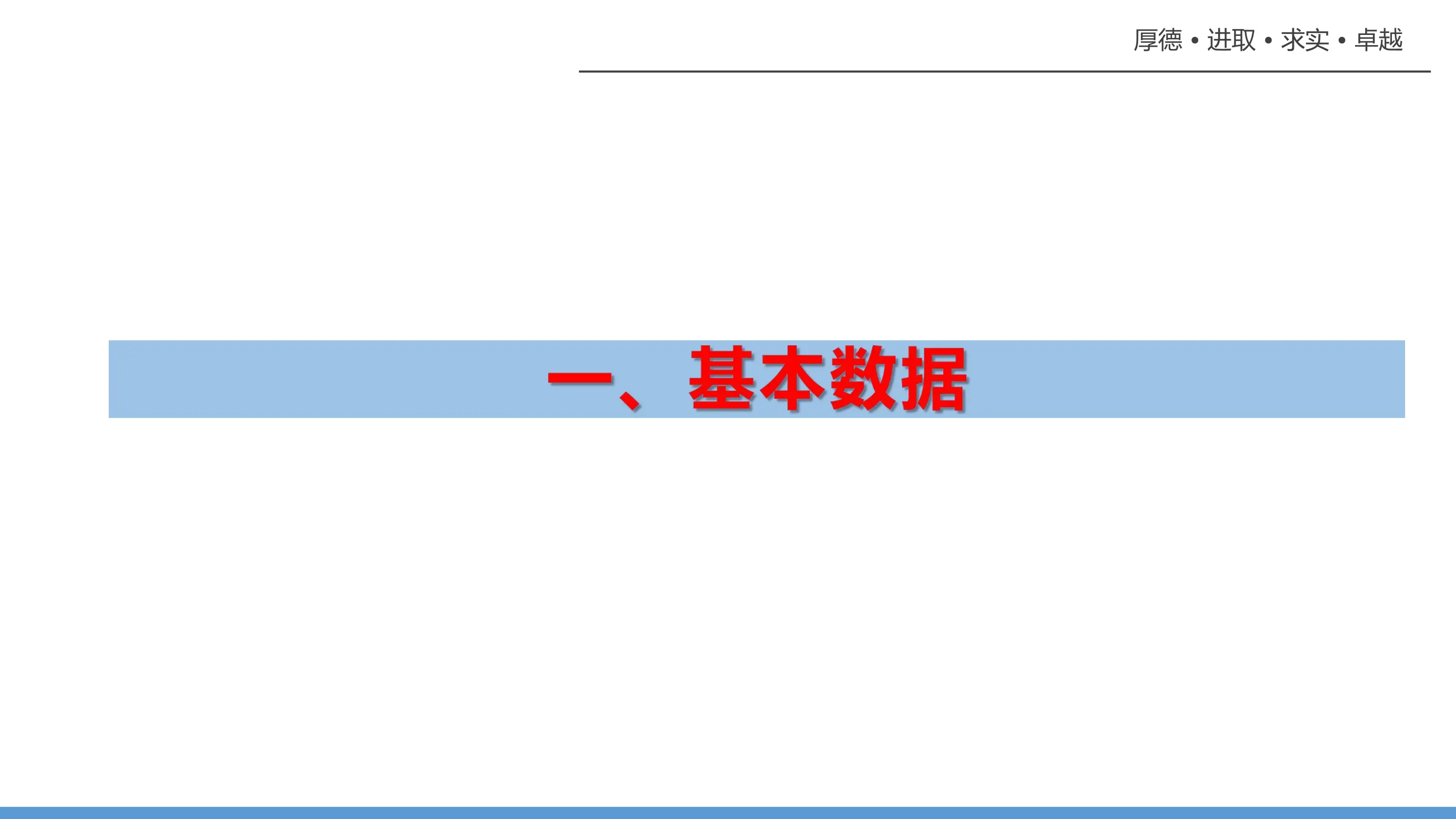 提升手术效率措施的探索与实践.pdf_第2页