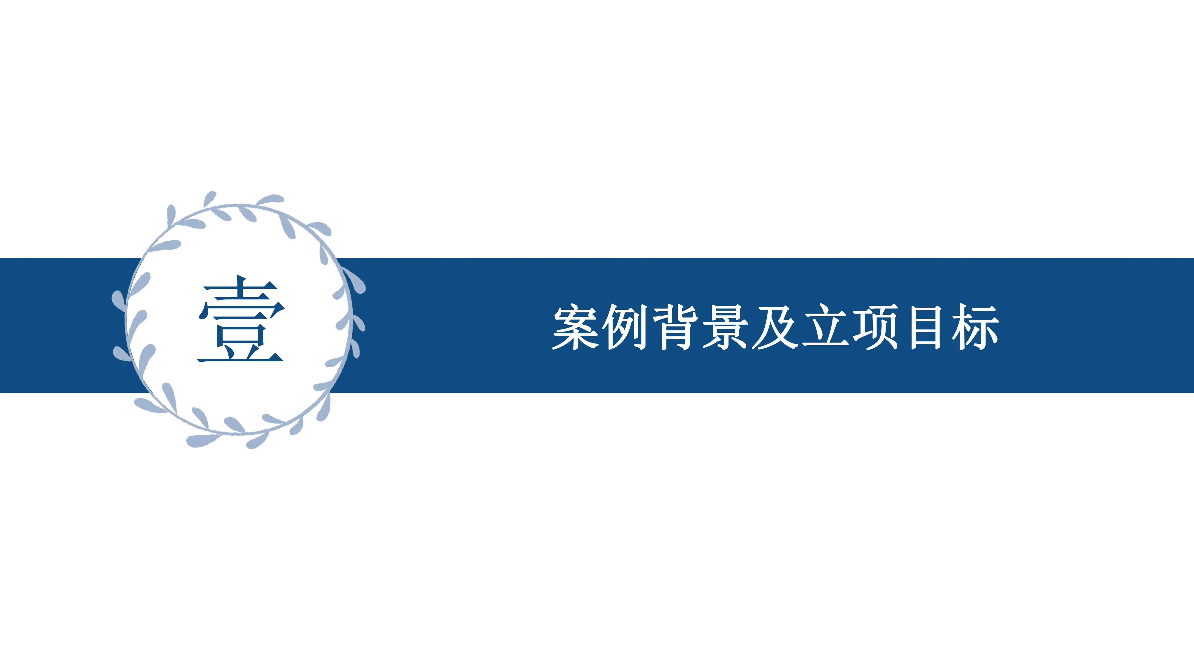 手术室一次性高值耗材精益化管理实践_第3页