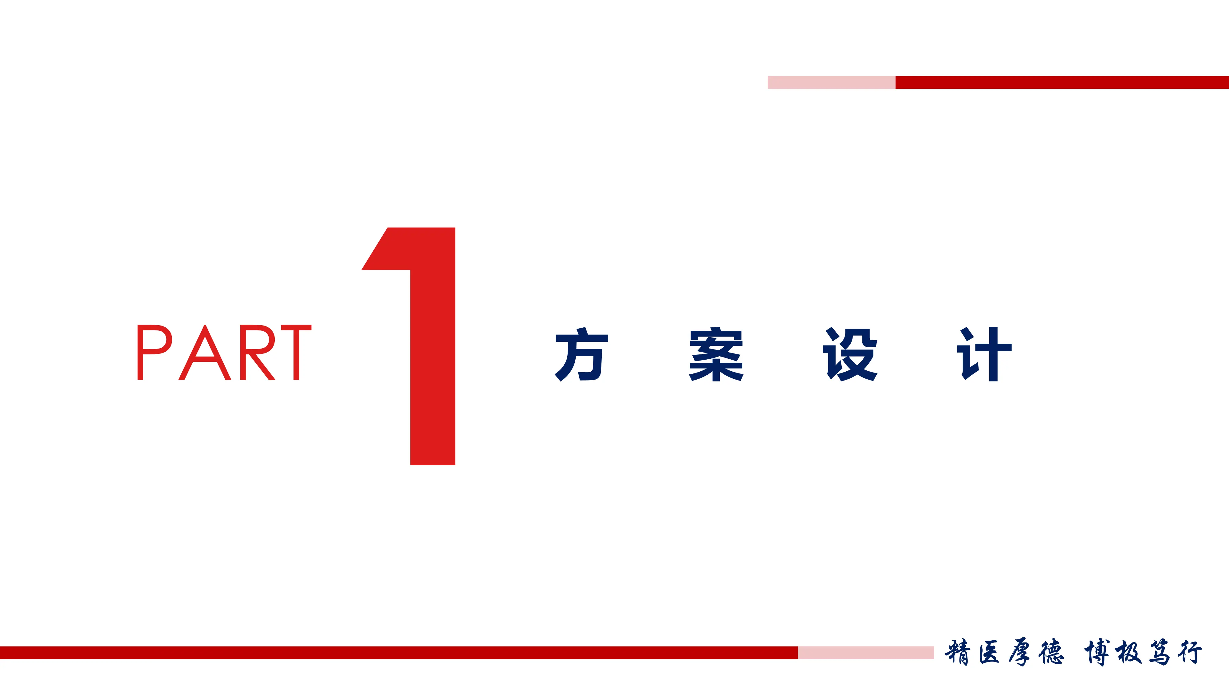 信息化构建静脉用药安全管理模式_第3页