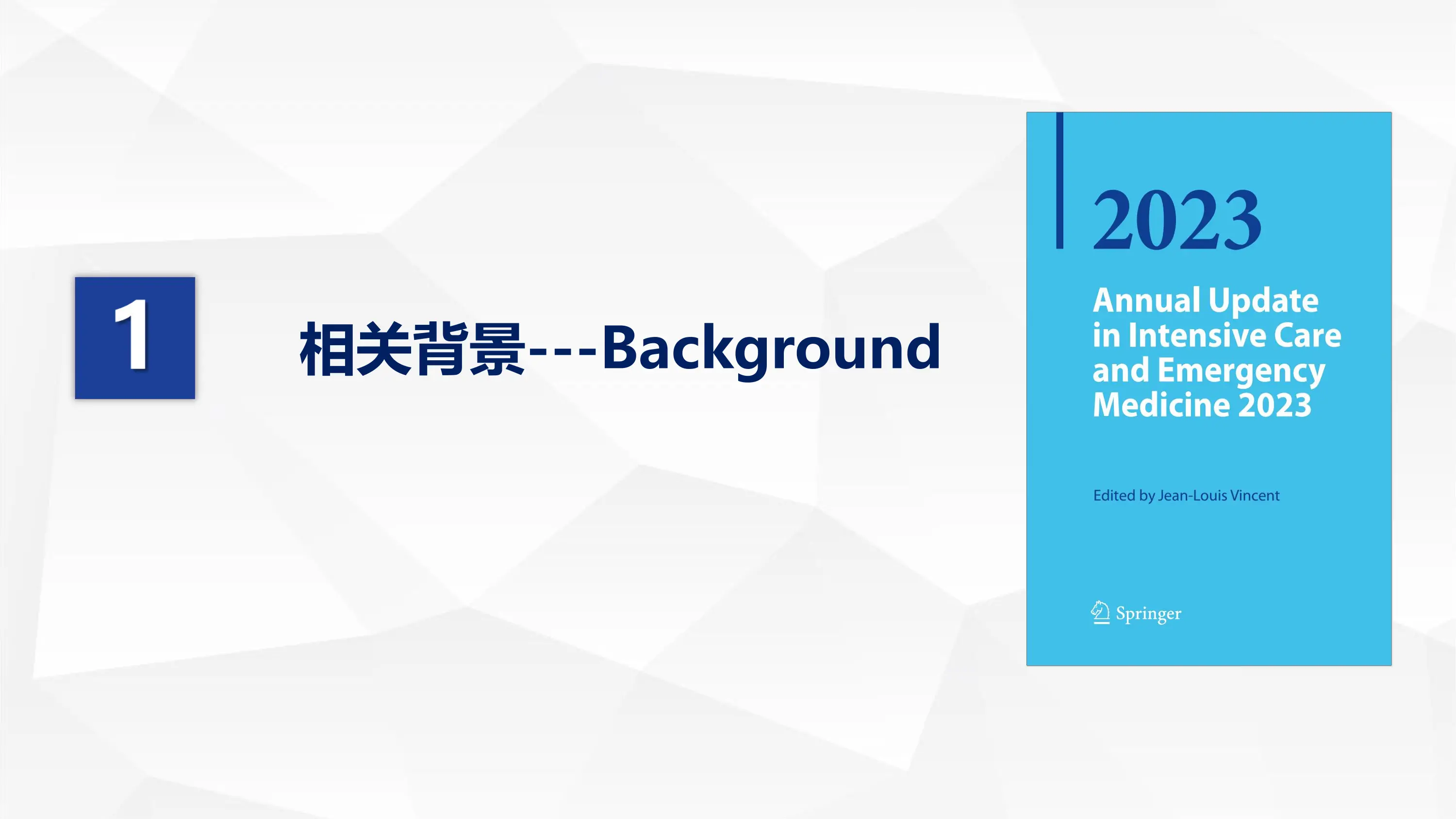 风险分层和精准医疗.pdf_第2页