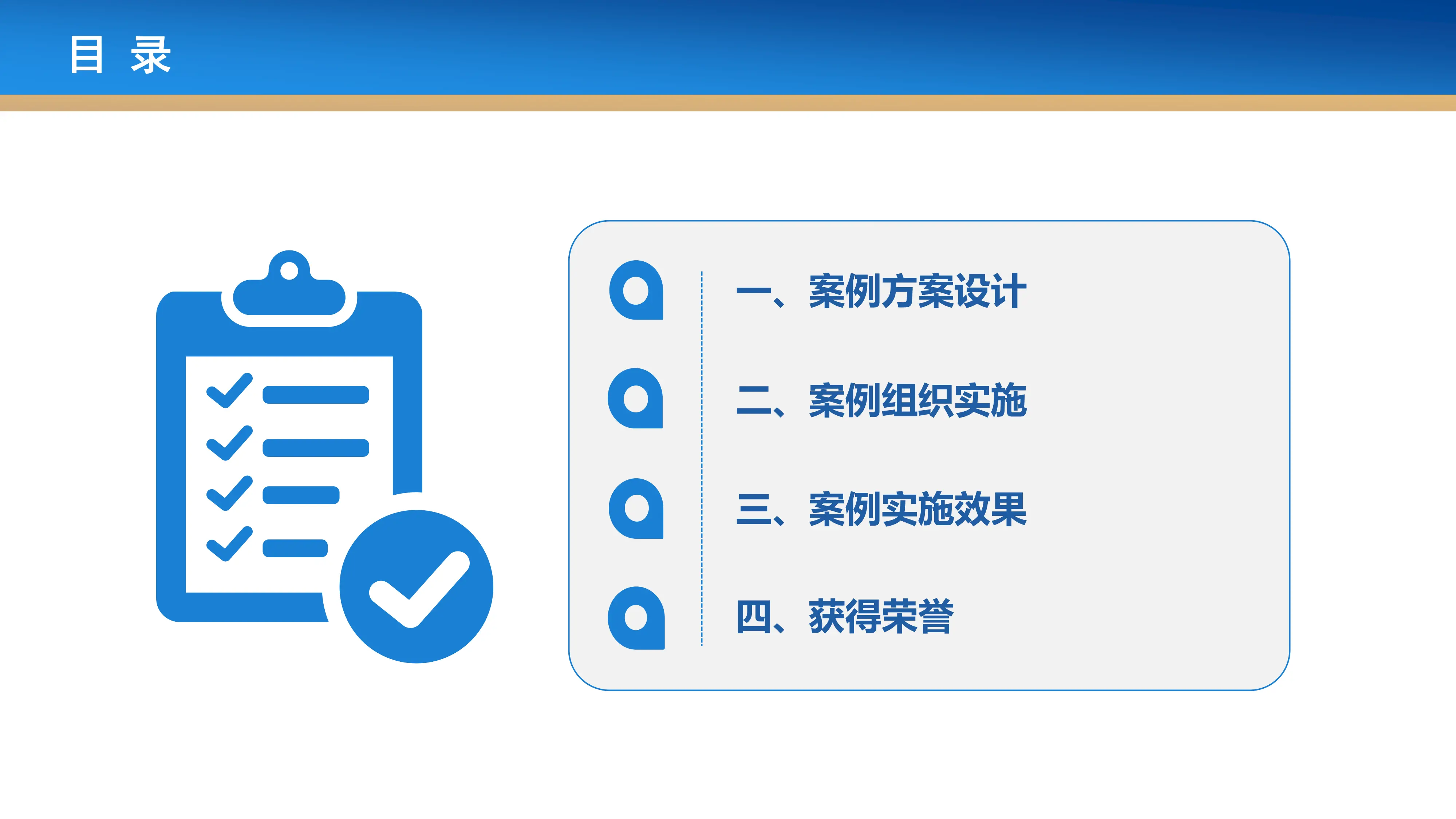 实施业务科室日标量化考核，助力医院高质量发展.pdf_第2页