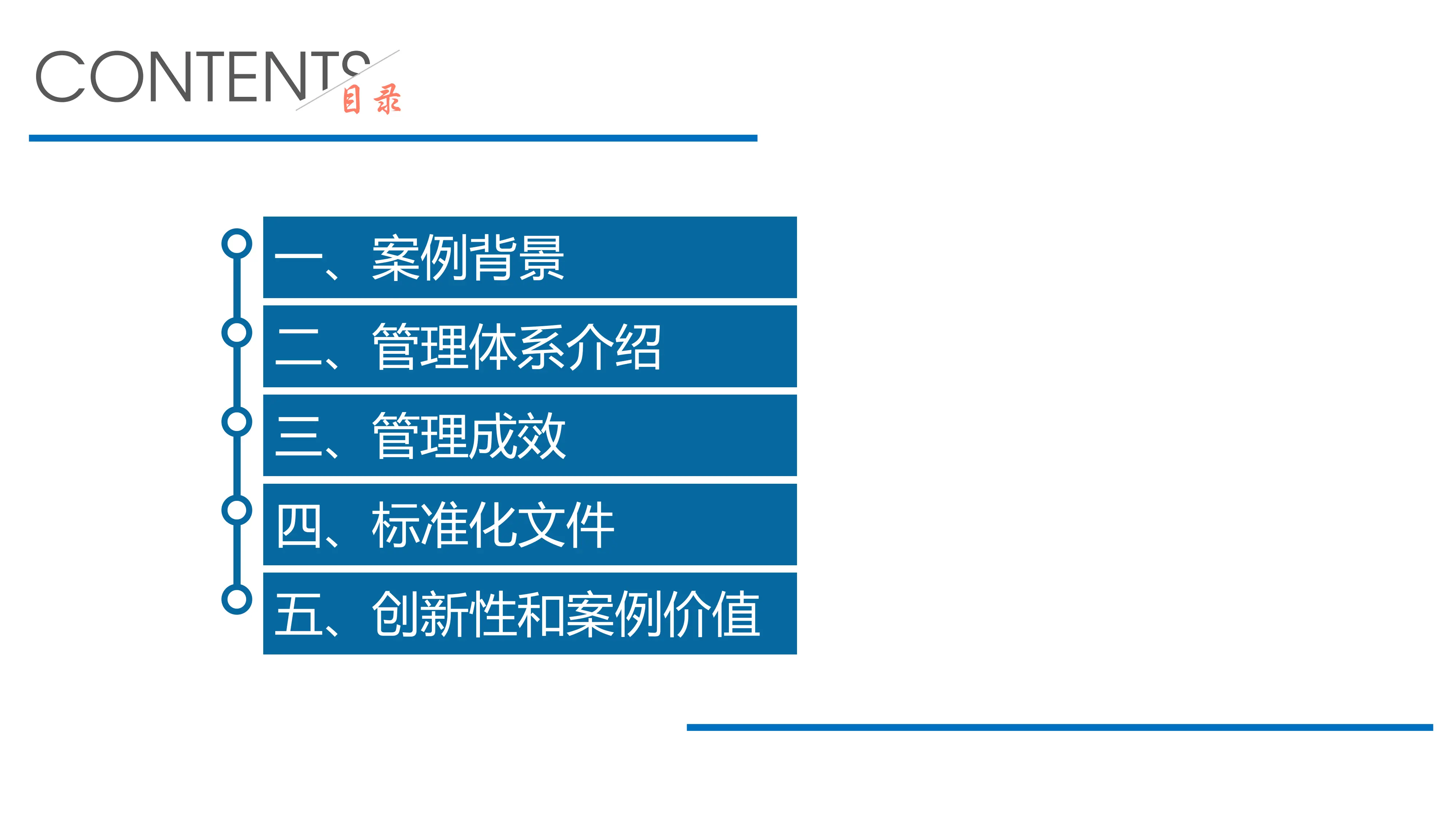 “全覆盖、全流程、全方位”药事管理体系的建立与实施.pdf_第2页