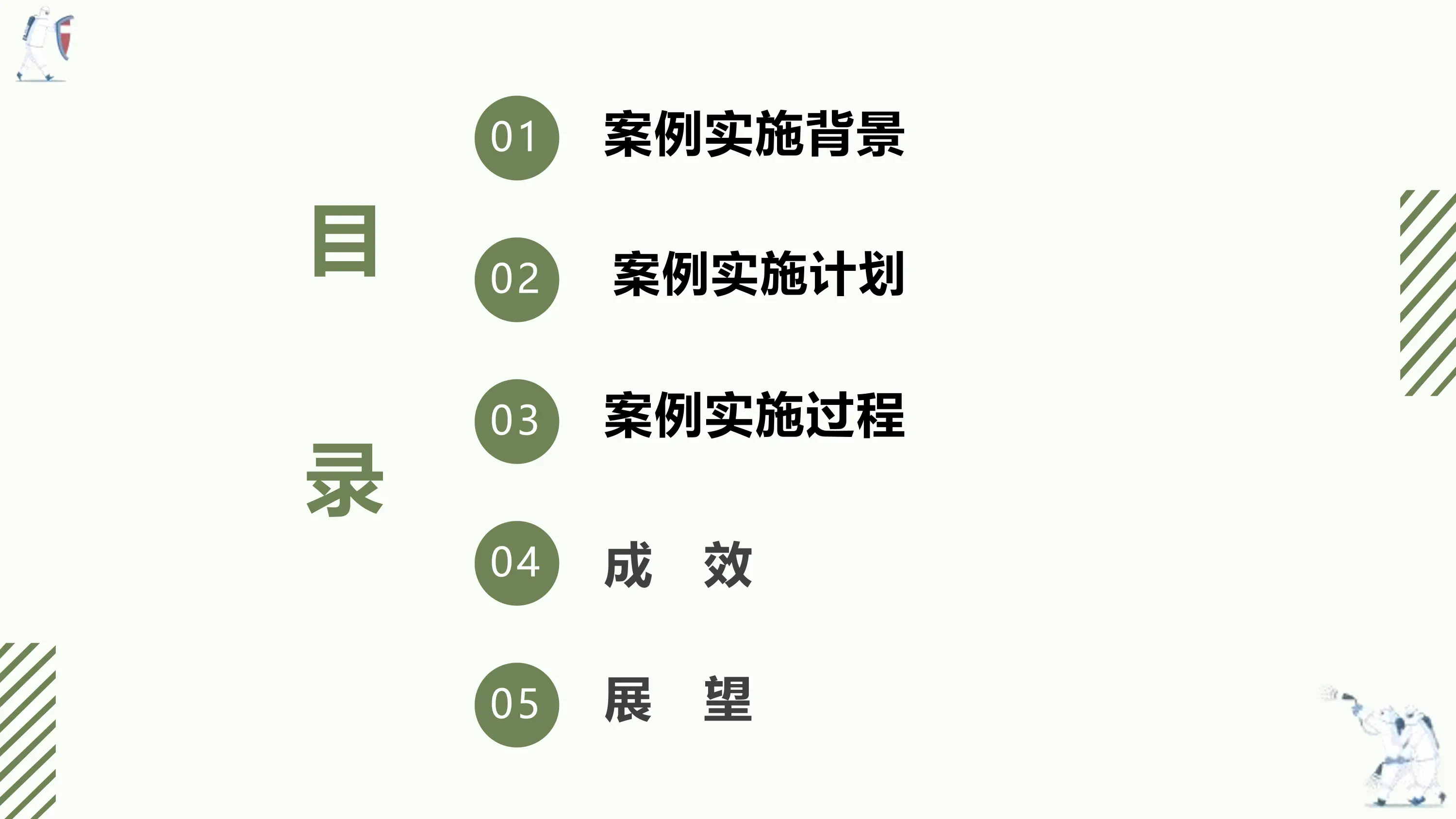 基于SWOT分析的新生儿科疫情常态防控下医院感染精细化管理_第3页