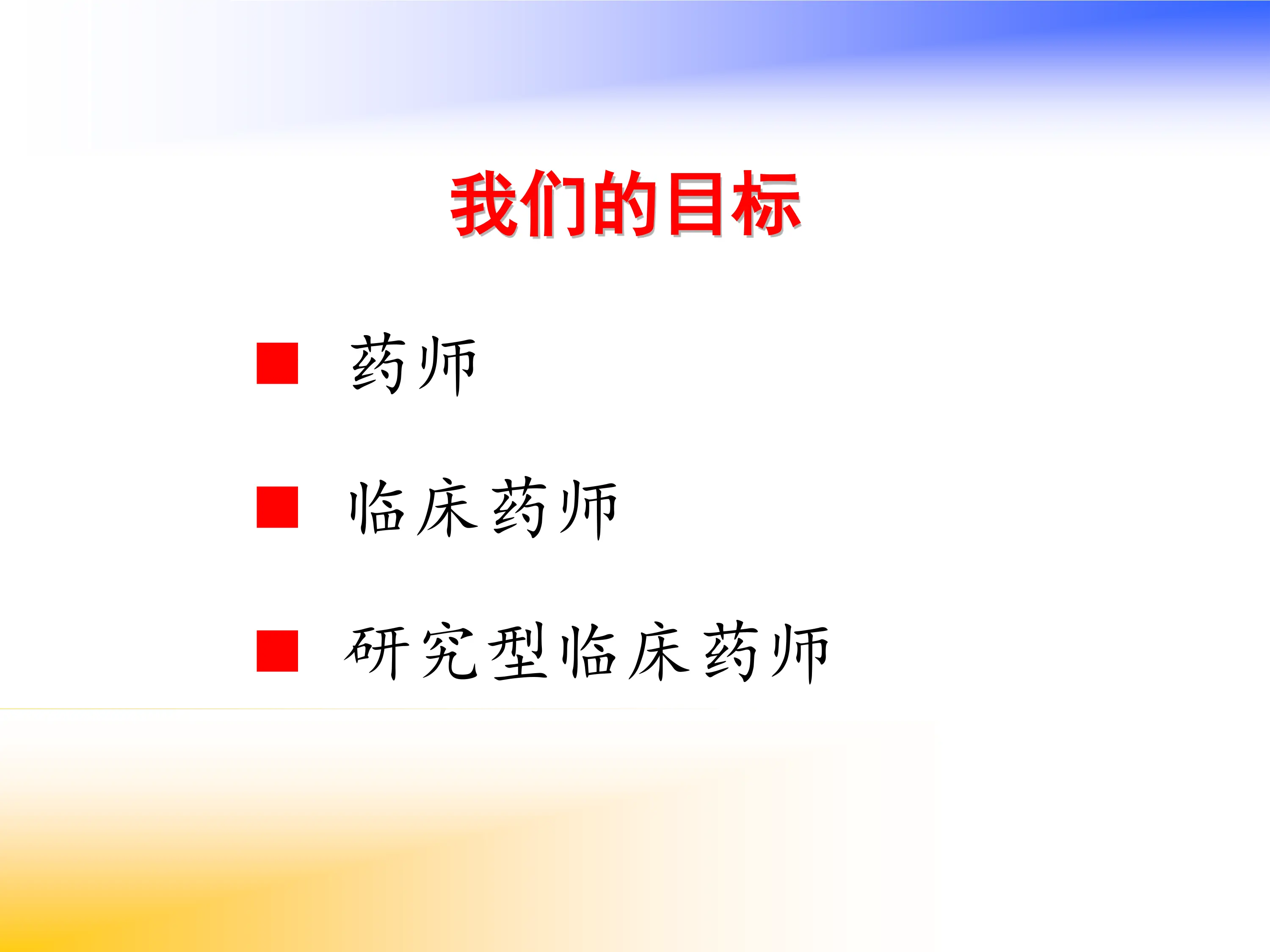 药学信息学导引.pdf_第2页