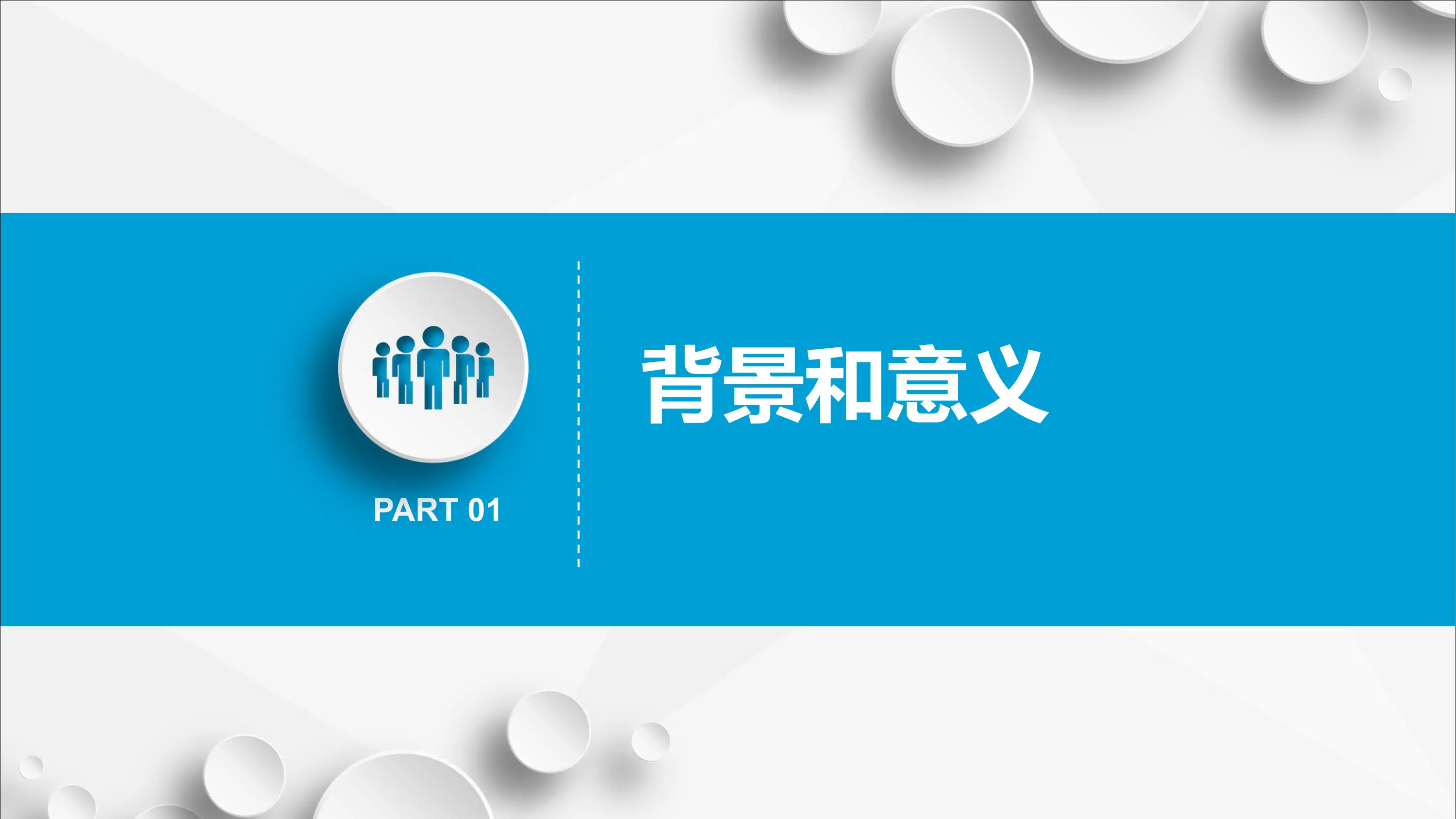 日间手术规范化管理的实践与思考.pdf_第3页