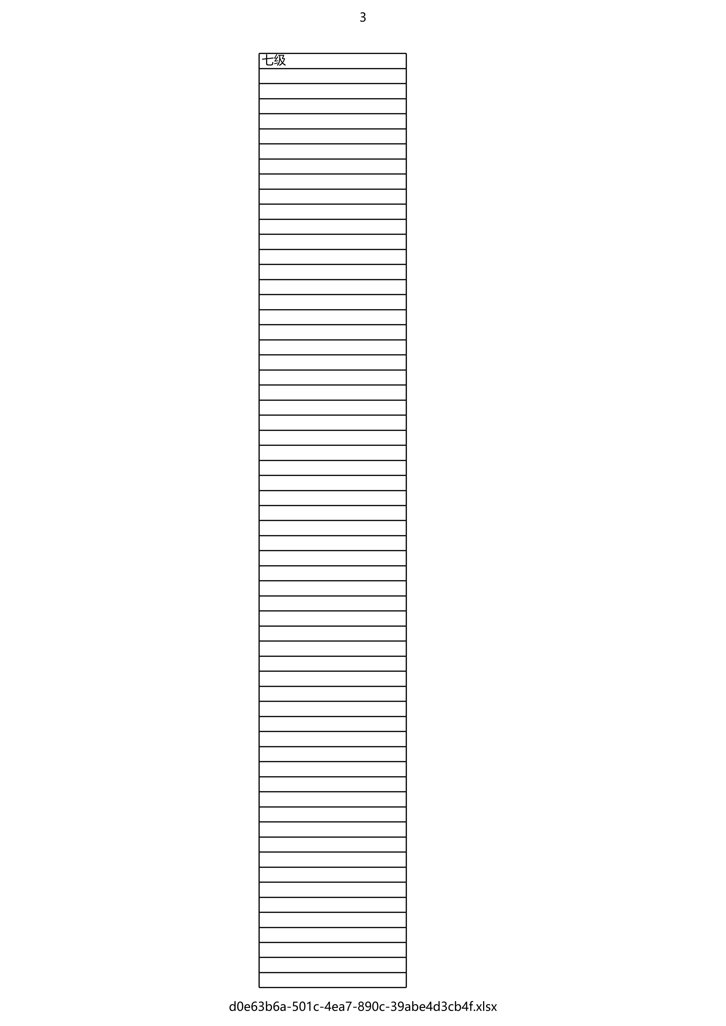 ICD编码查找路径_手术_20241218.xlsx_第3页