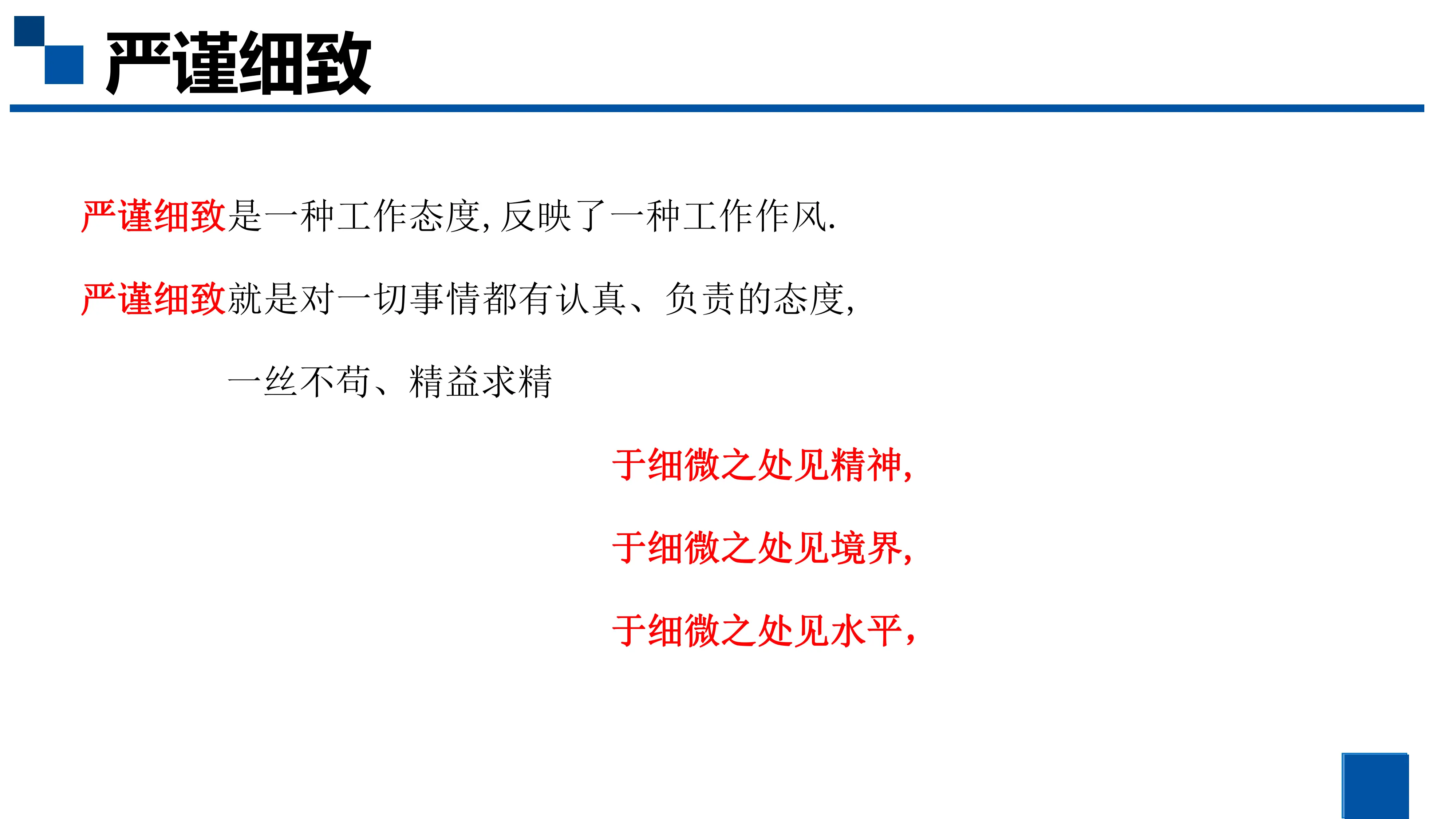 手术物品清点的重要性.pdf_第2页