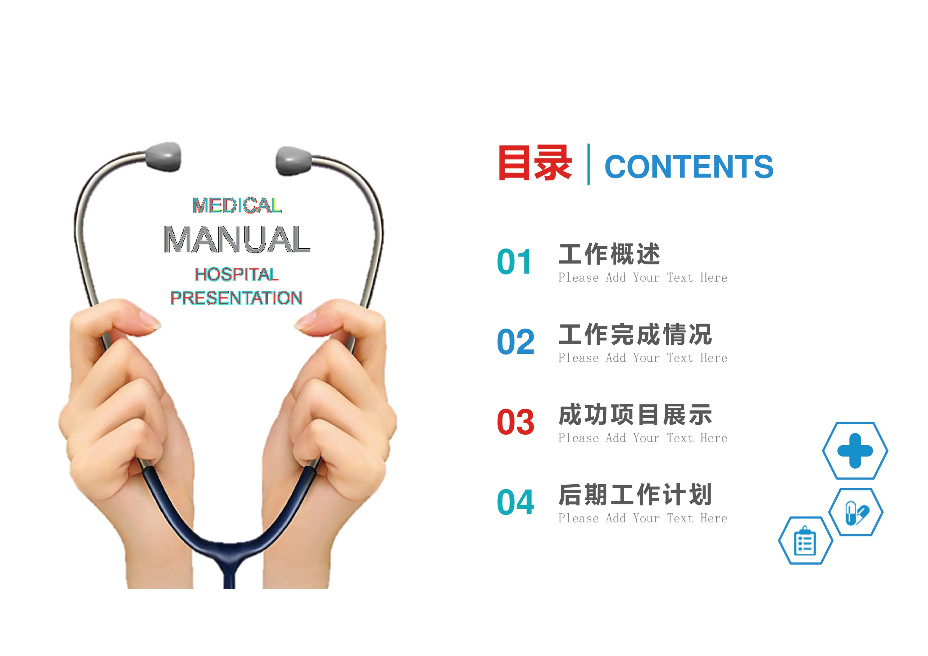 儿科医疗质量ppt模板_第3页