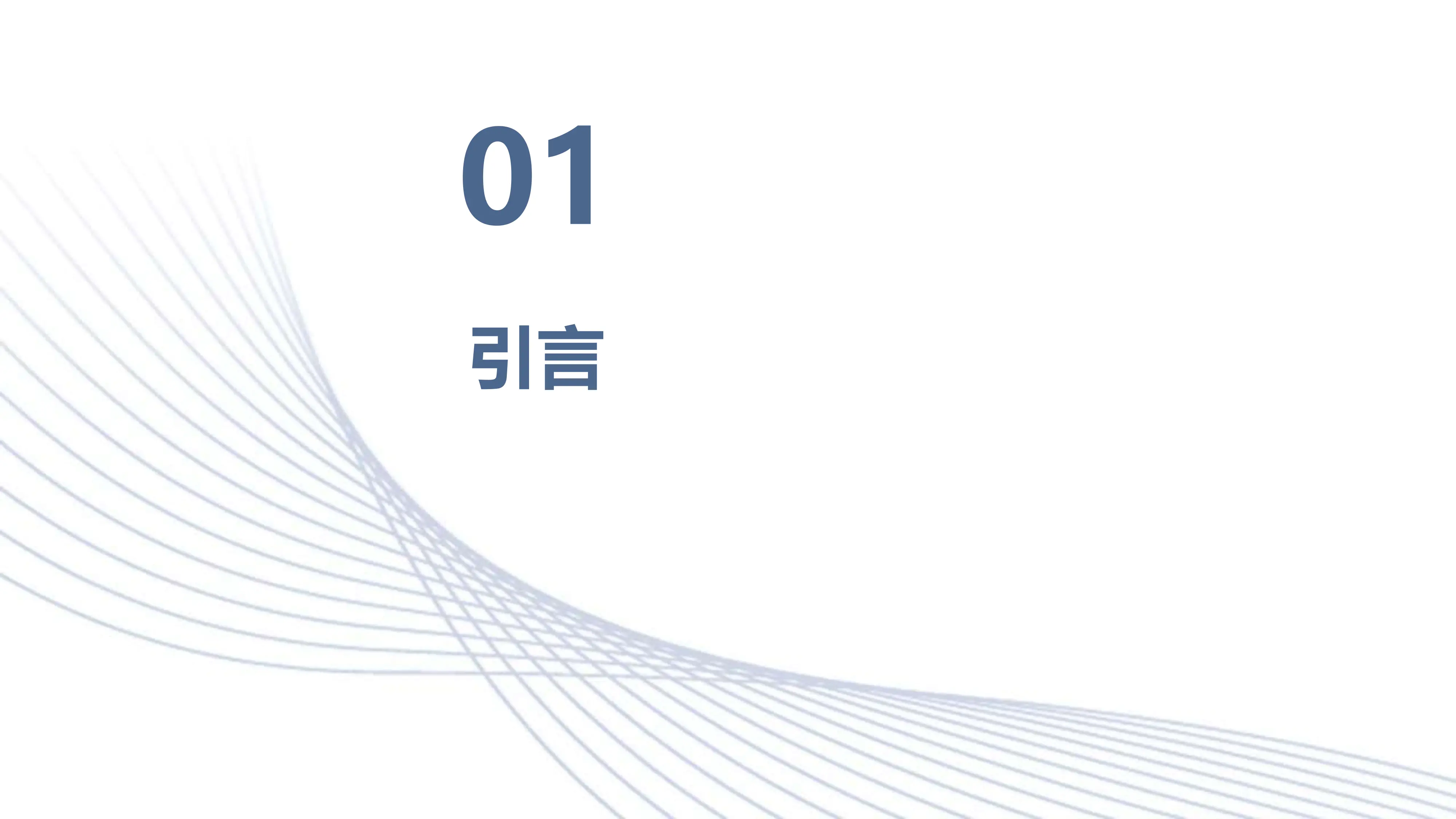 脑出血的影像学评估_20250208082257_第3页