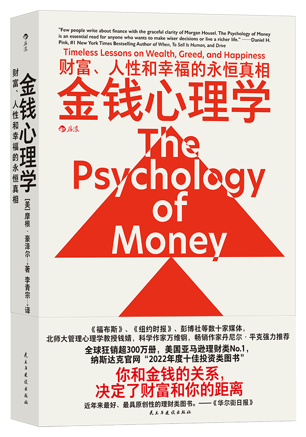 财富自由点读书，解读《百万富翁思维密码》书的核心观点与方法