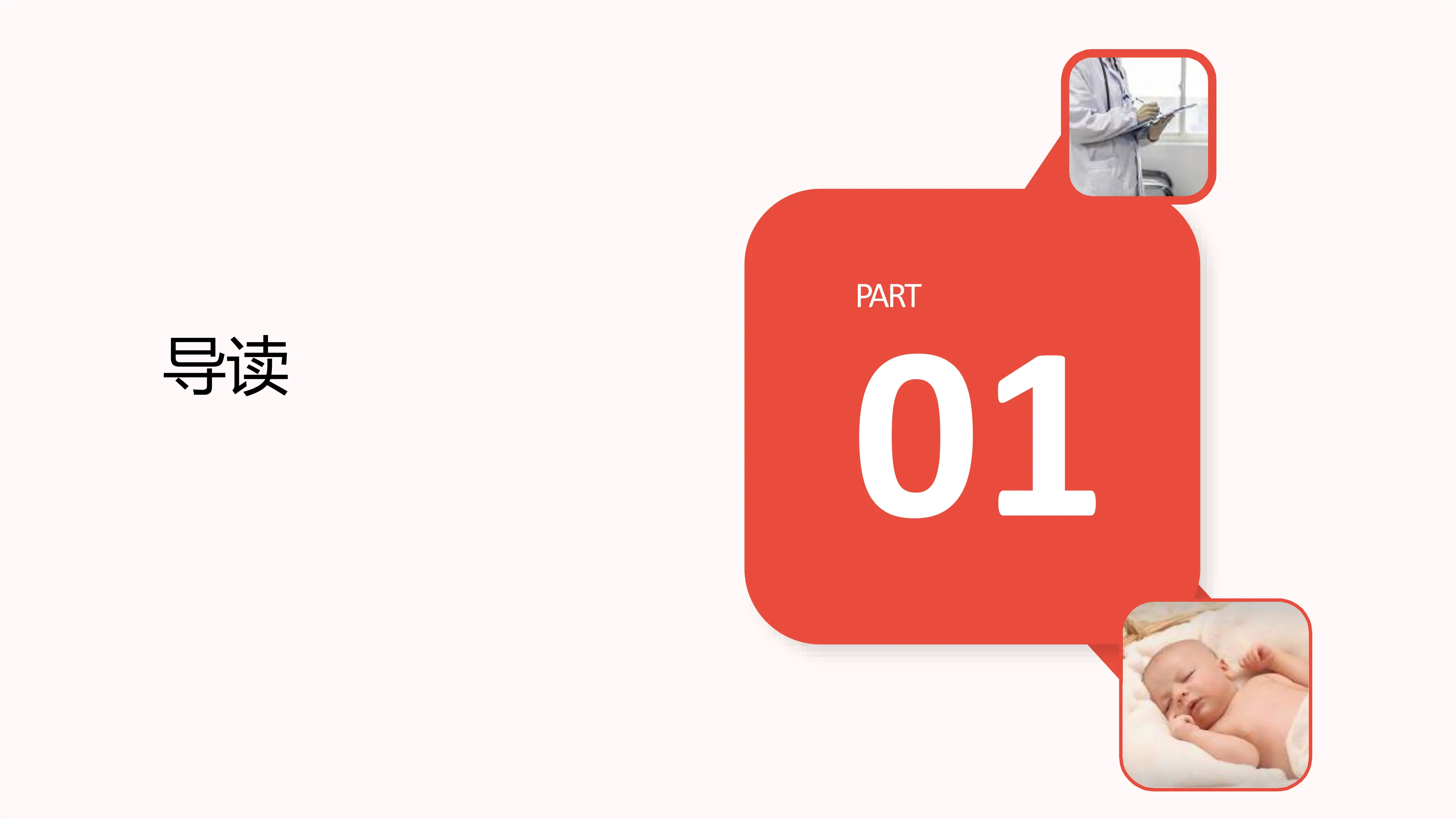 手术及侵入性诊疗操作名录全解析_20250218083031_第3页