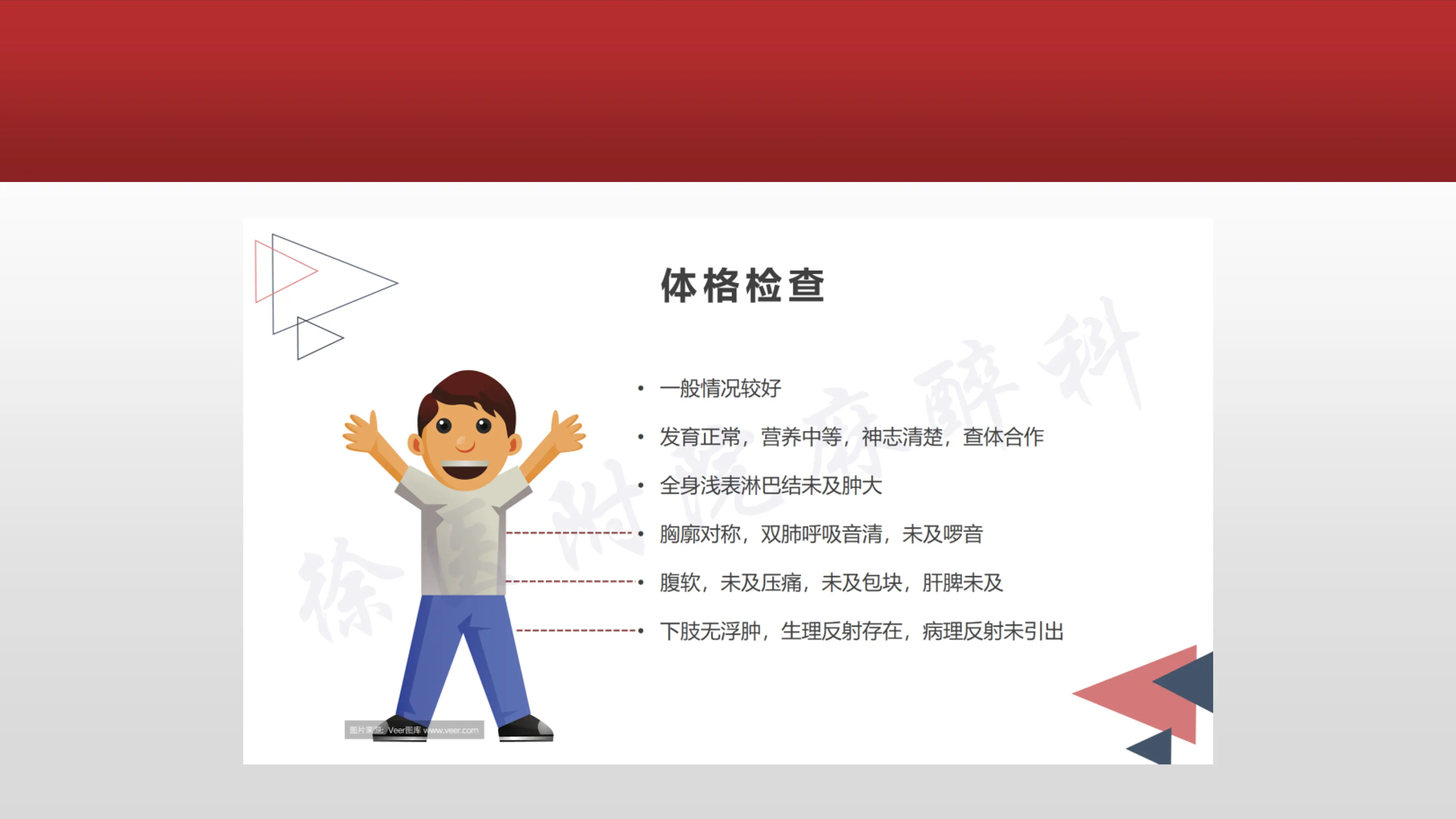 全麻气管插管术中突发_第3页