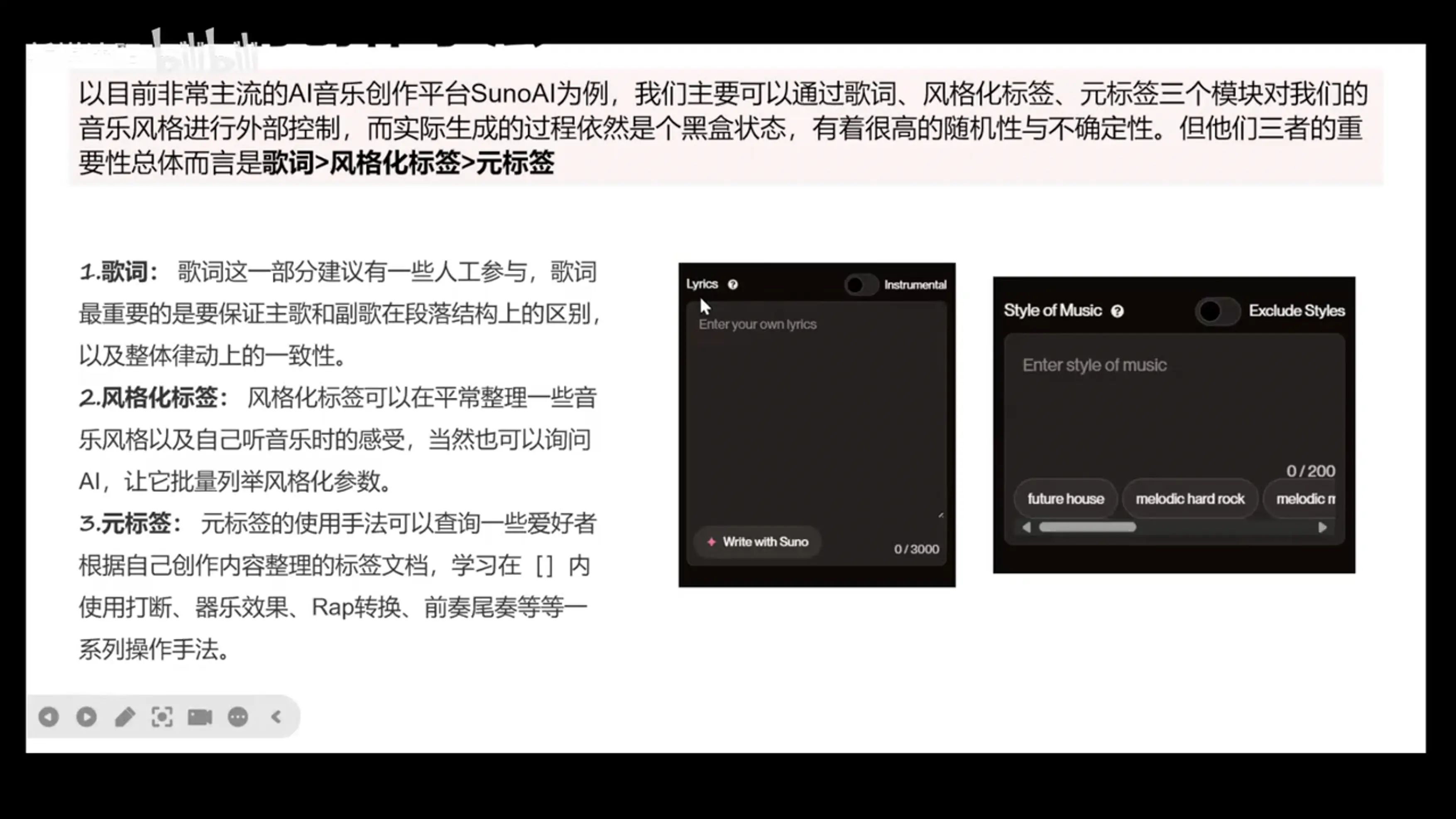 基于DeepSeek的AI音乐词曲创作法.pdf_第3页