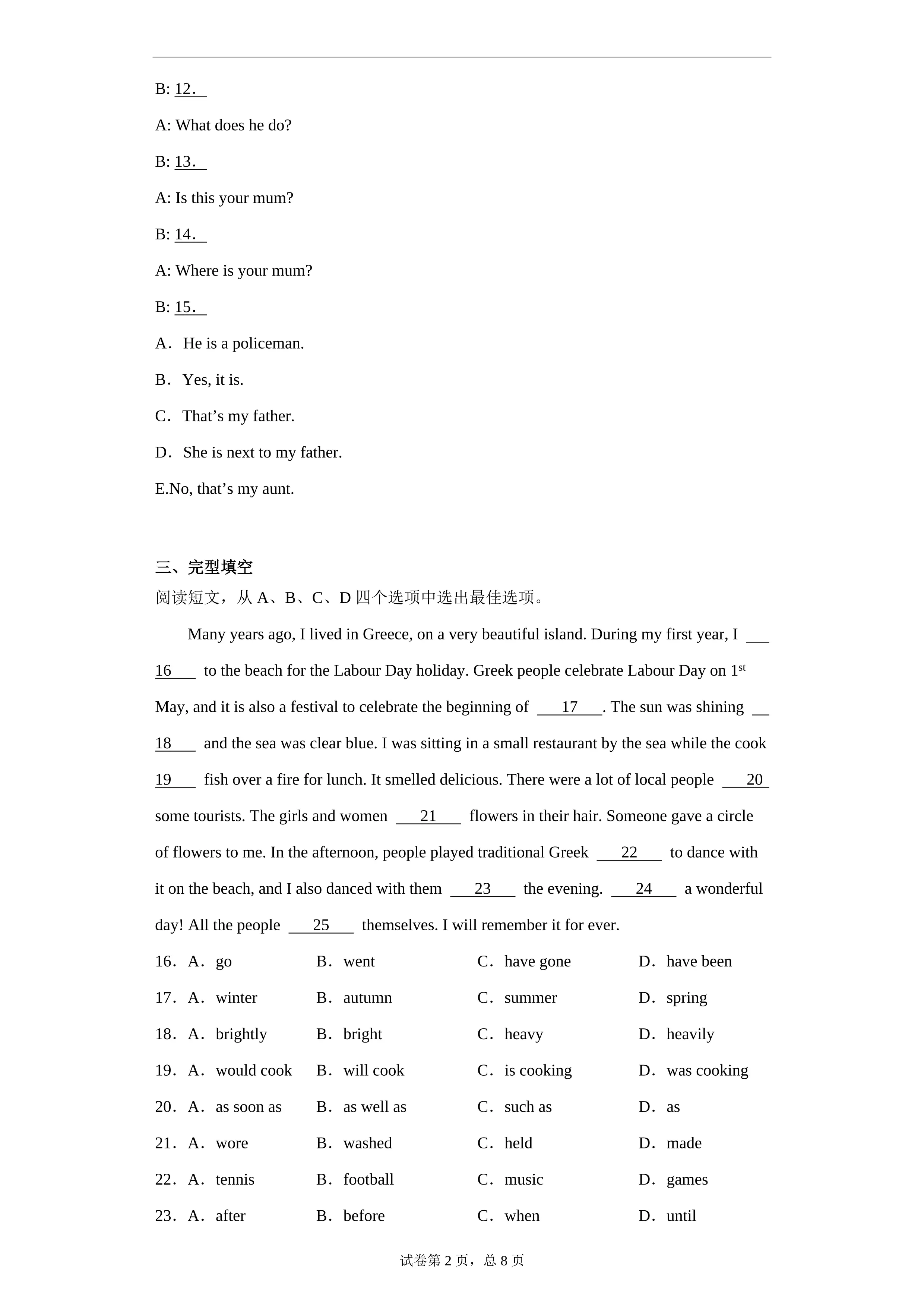 【中考真题】2021年广西桂林市中考英语试卷(附答案)_第2页