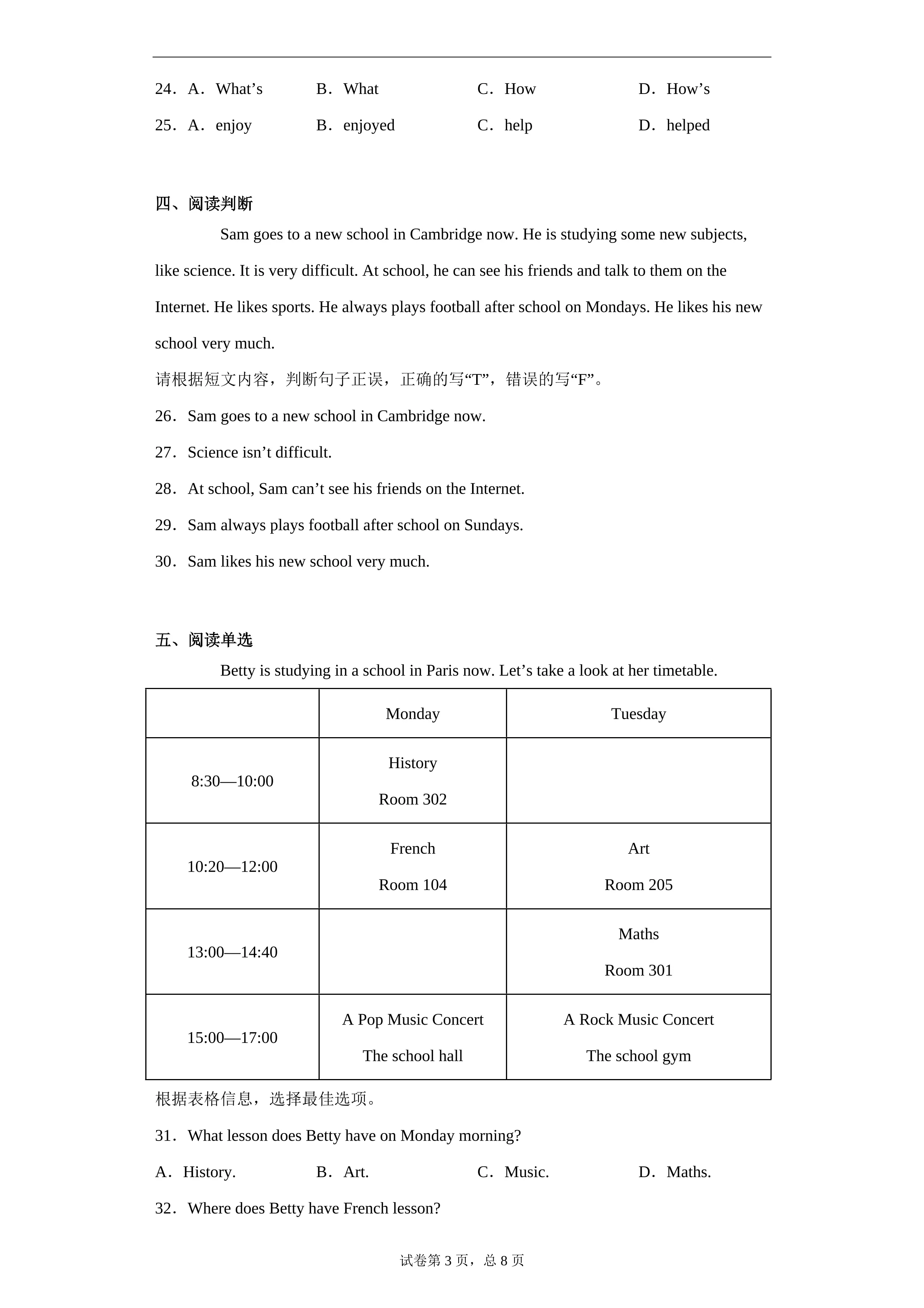 【中考真题】2021年广西桂林市中考英语试卷(附答案)_第3页