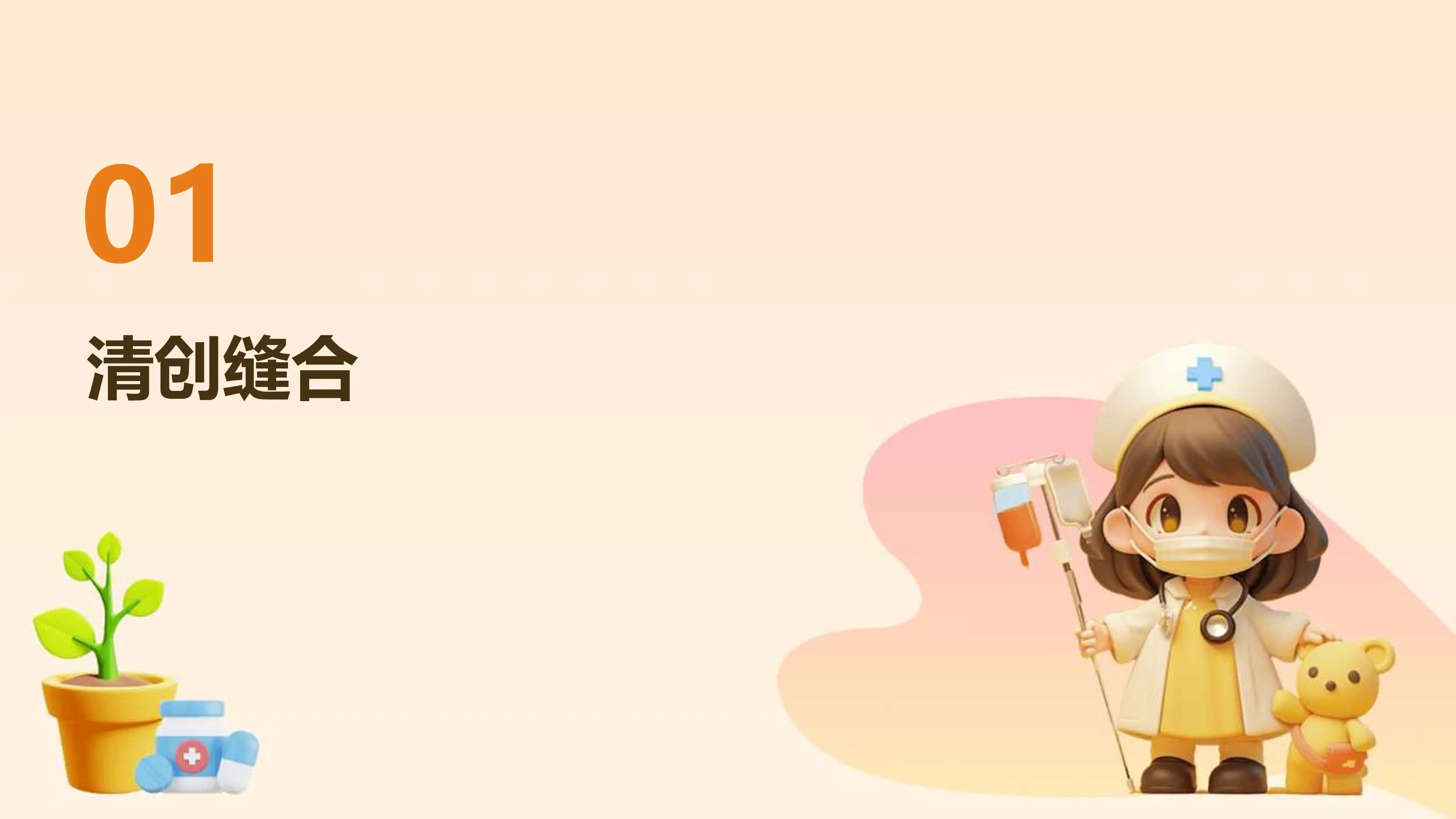 诊疗项目医保违规判定标准大汇总_第2页