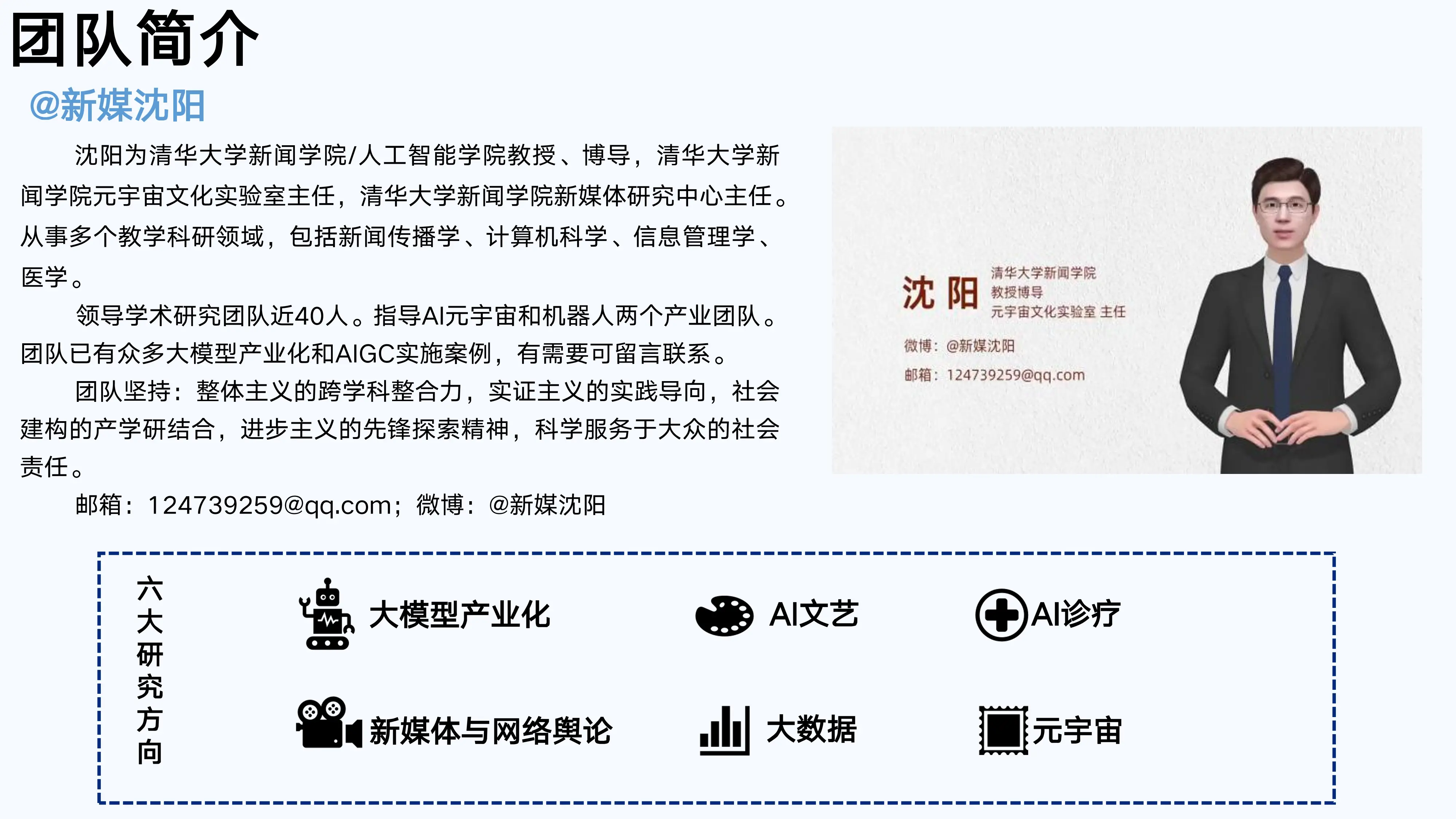 清华大学第六弹：AIGC发展研究3.0版_第3页