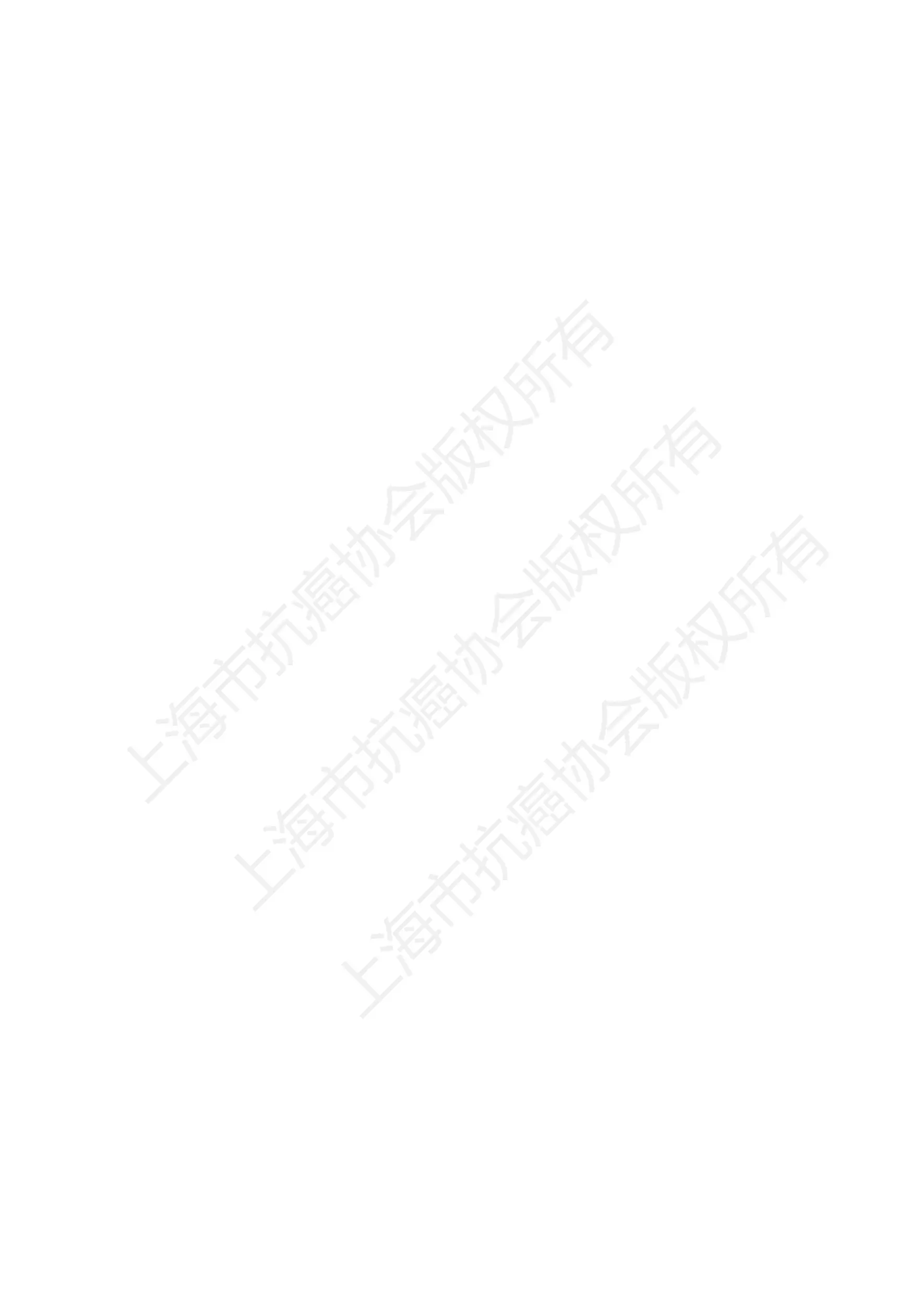 《居民常见恶性肿瘤筛查和预防推荐》.pdf_第2页