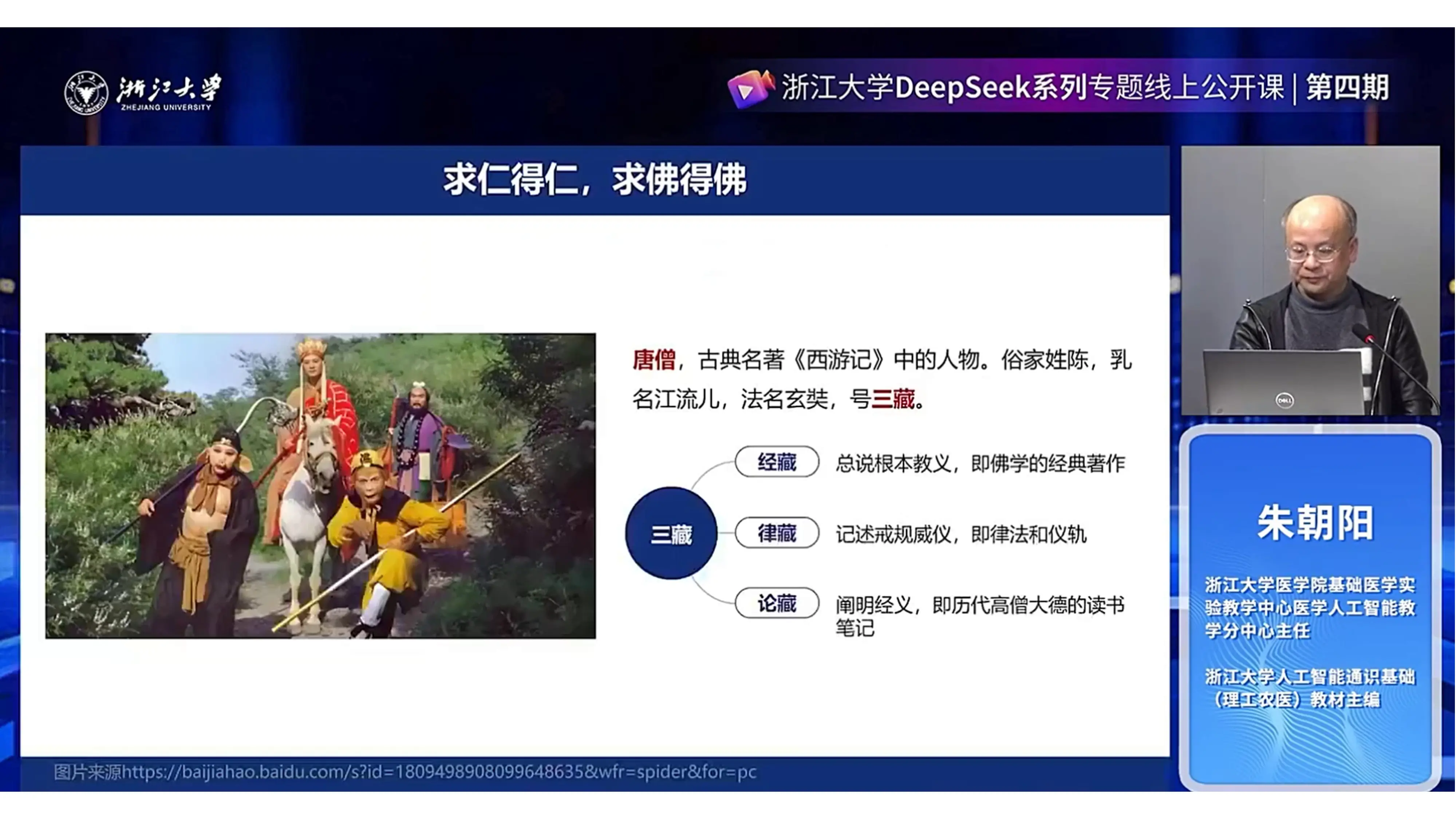 DeepSeek之火 可以燎原 - 浙江大学 朱朝阳.pptx_第3页