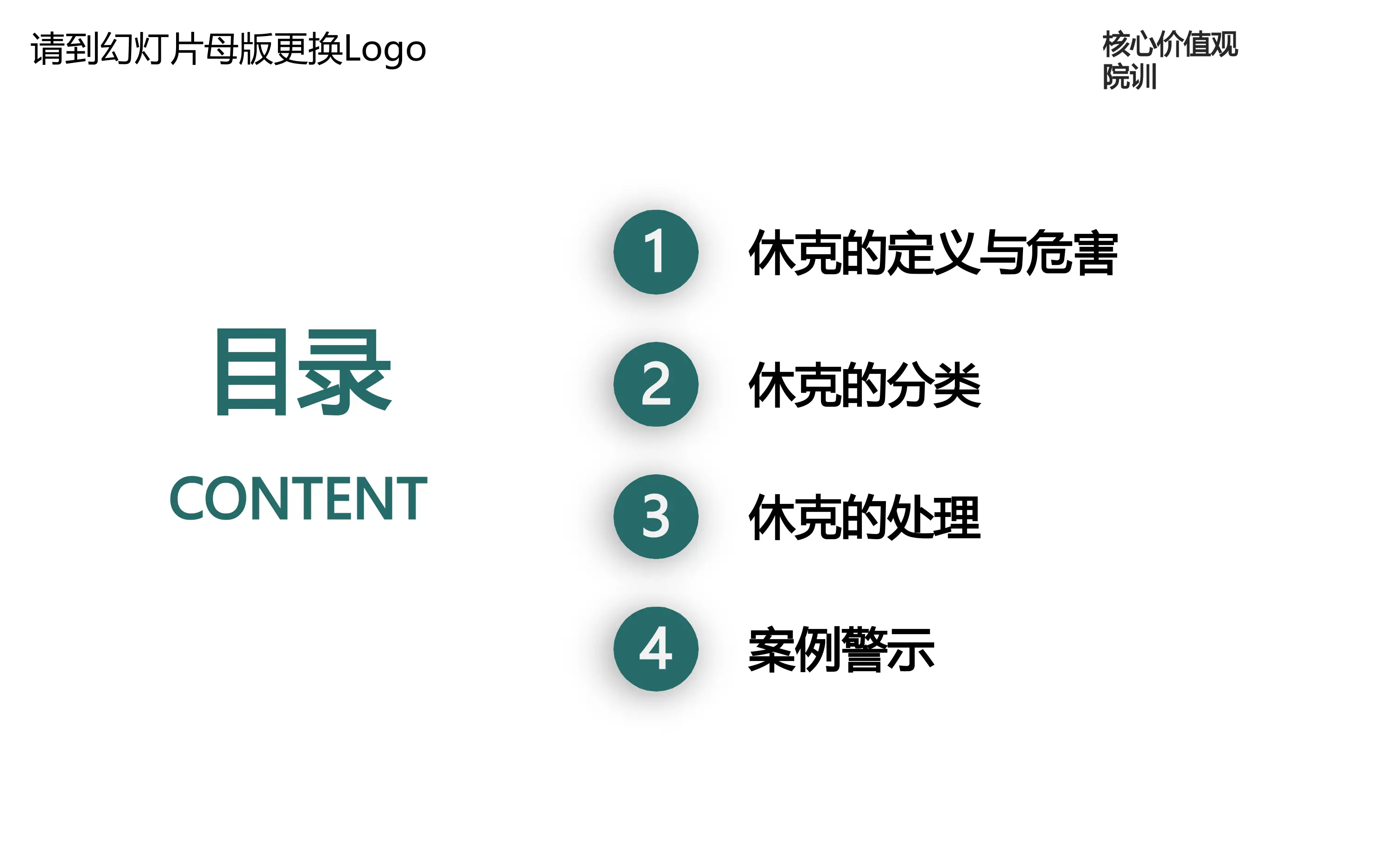 休克的识别与急诊处理_第2页