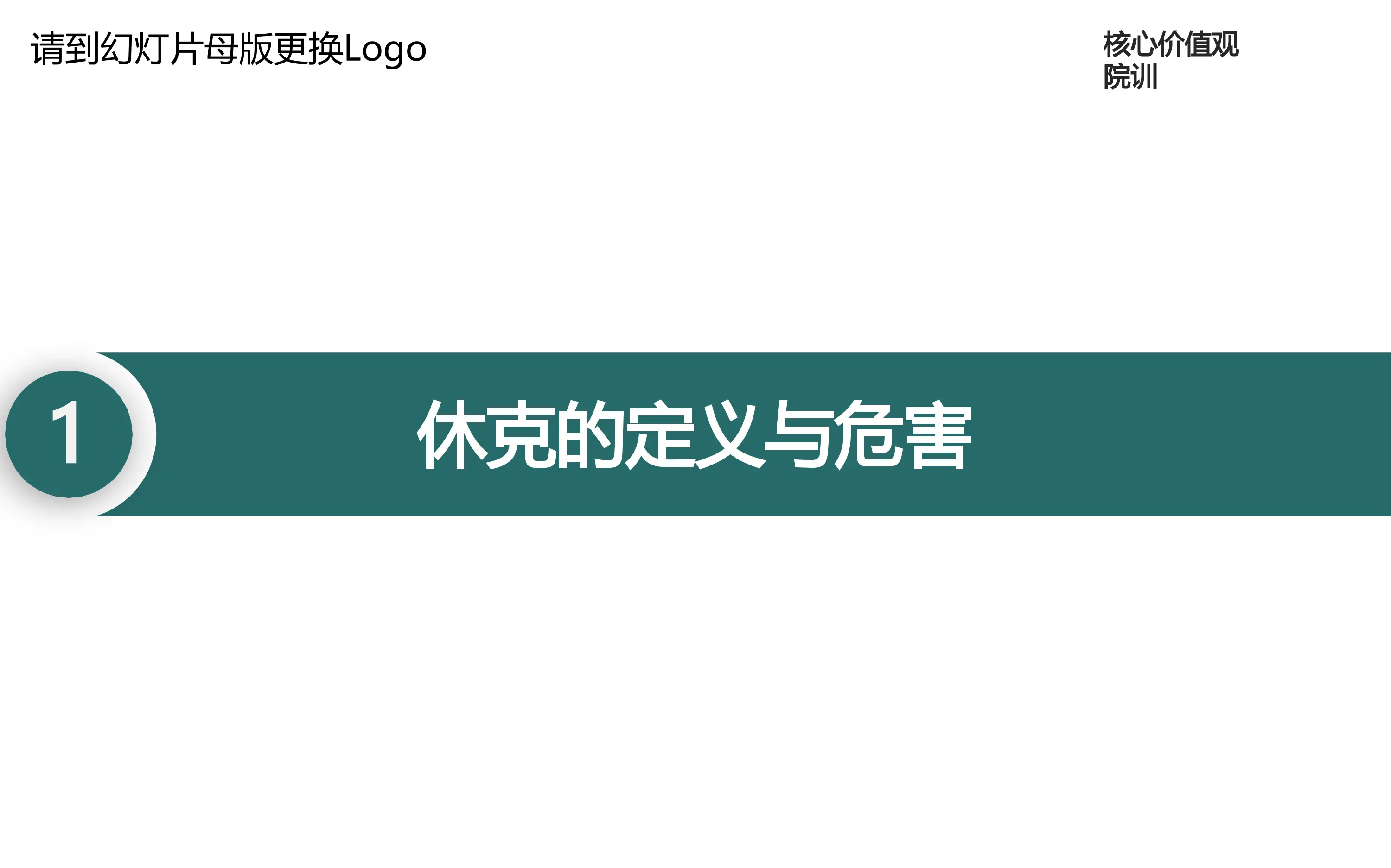休克的识别与急诊处理_第3页