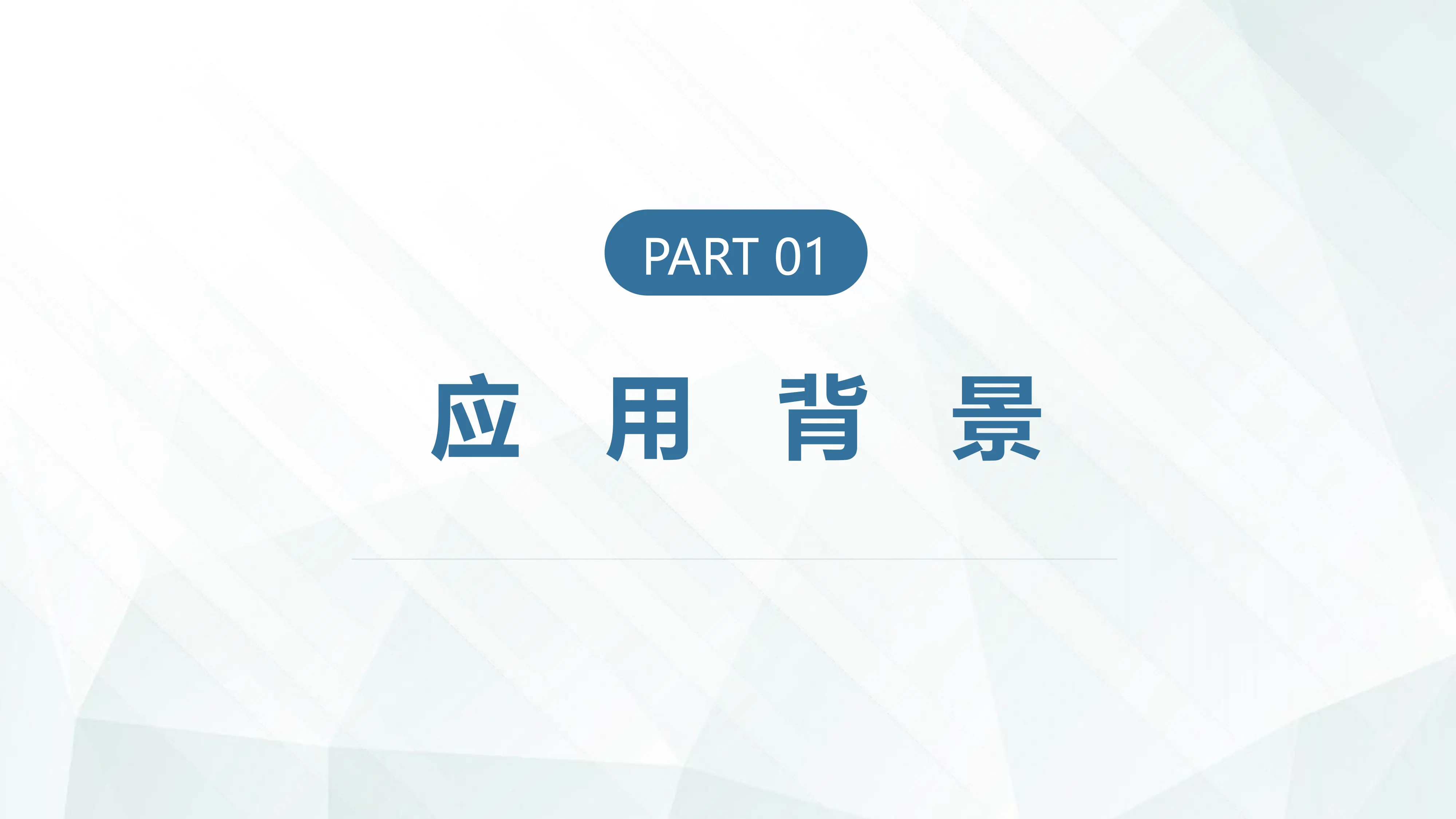 紧密型医联体下无人机运输的创新应用.pdf_第3页