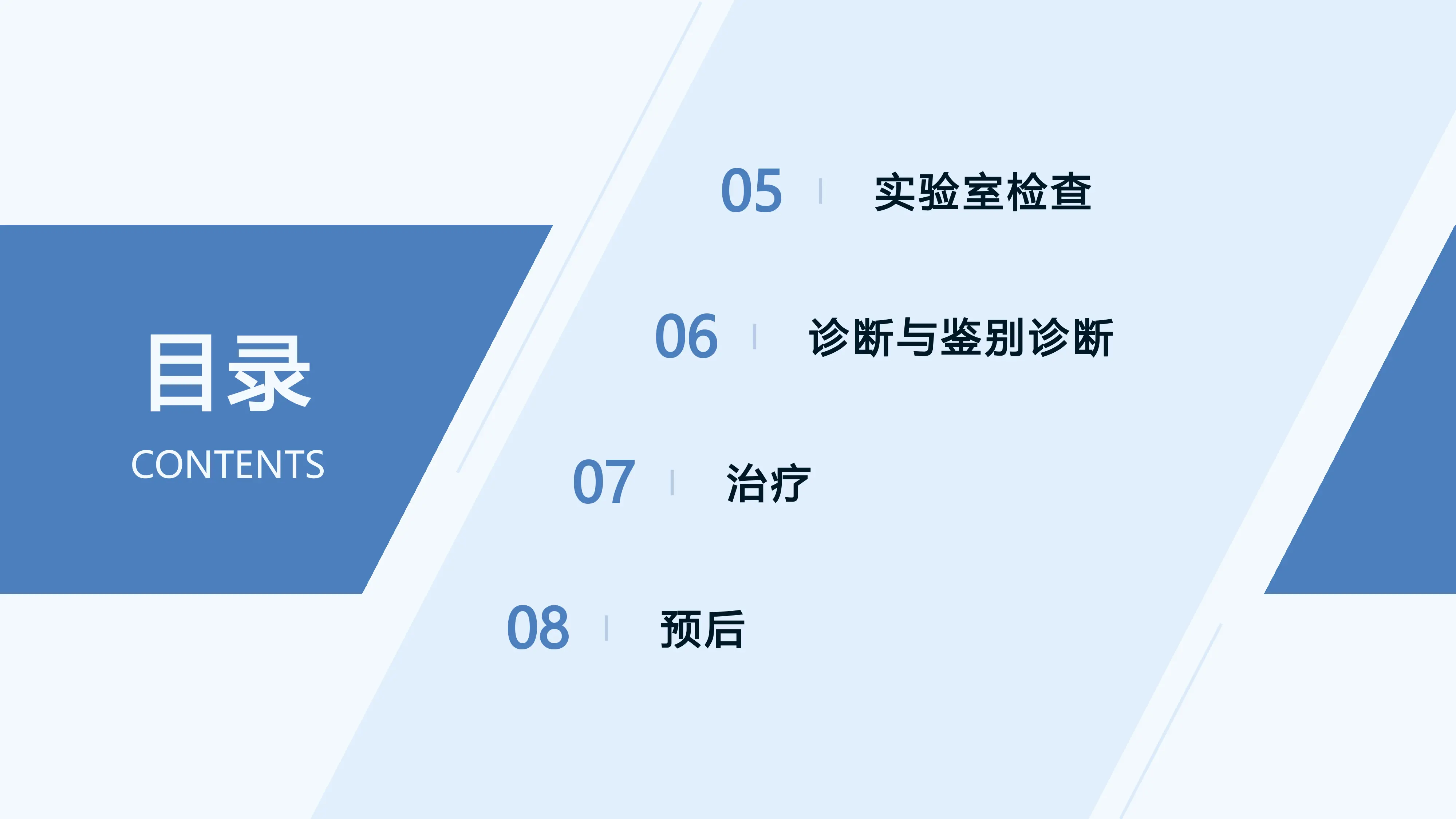 三甲医院败血症_第3页