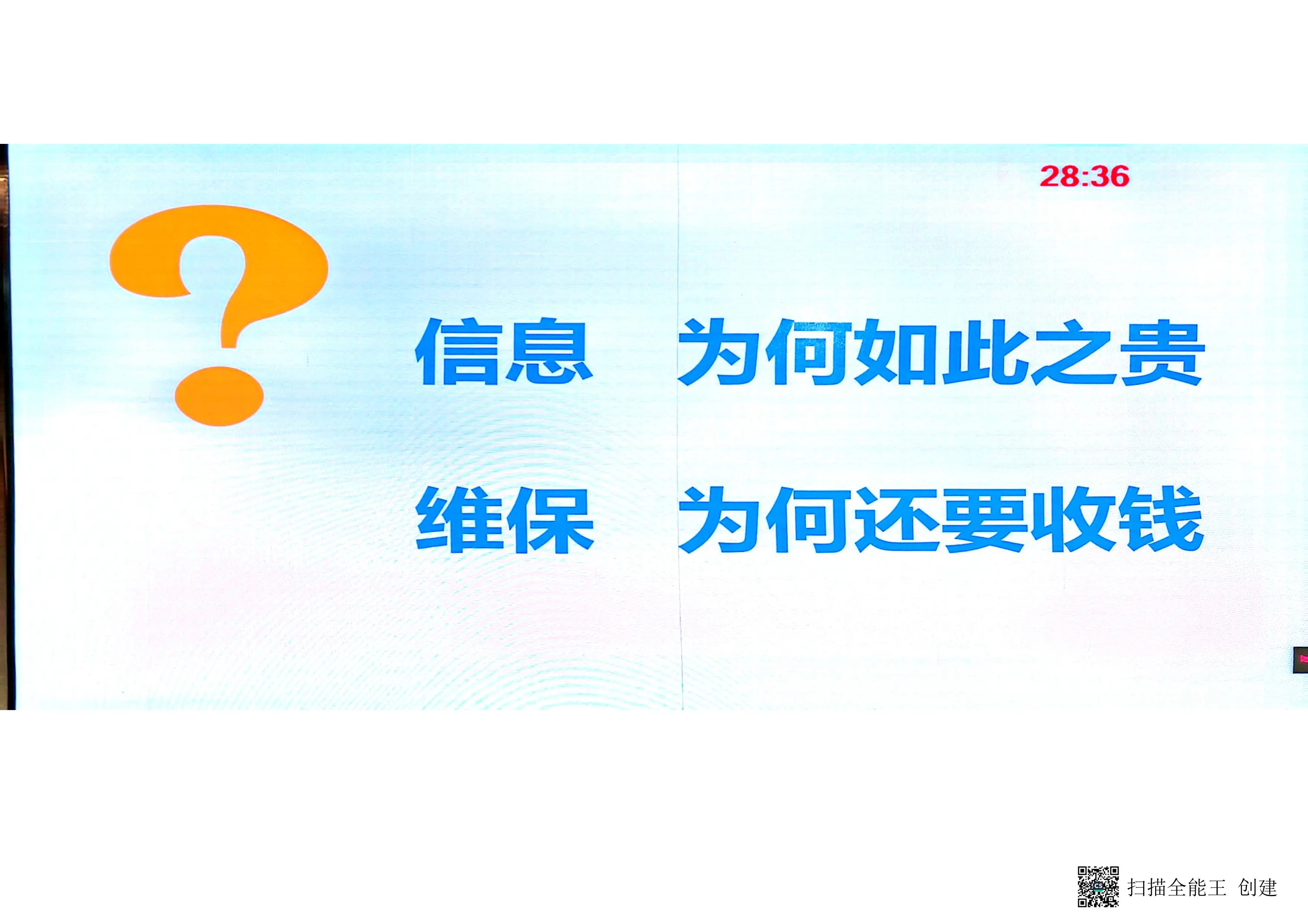 医院信息化建设项目采购攻略与风险管理.pdf_第2页