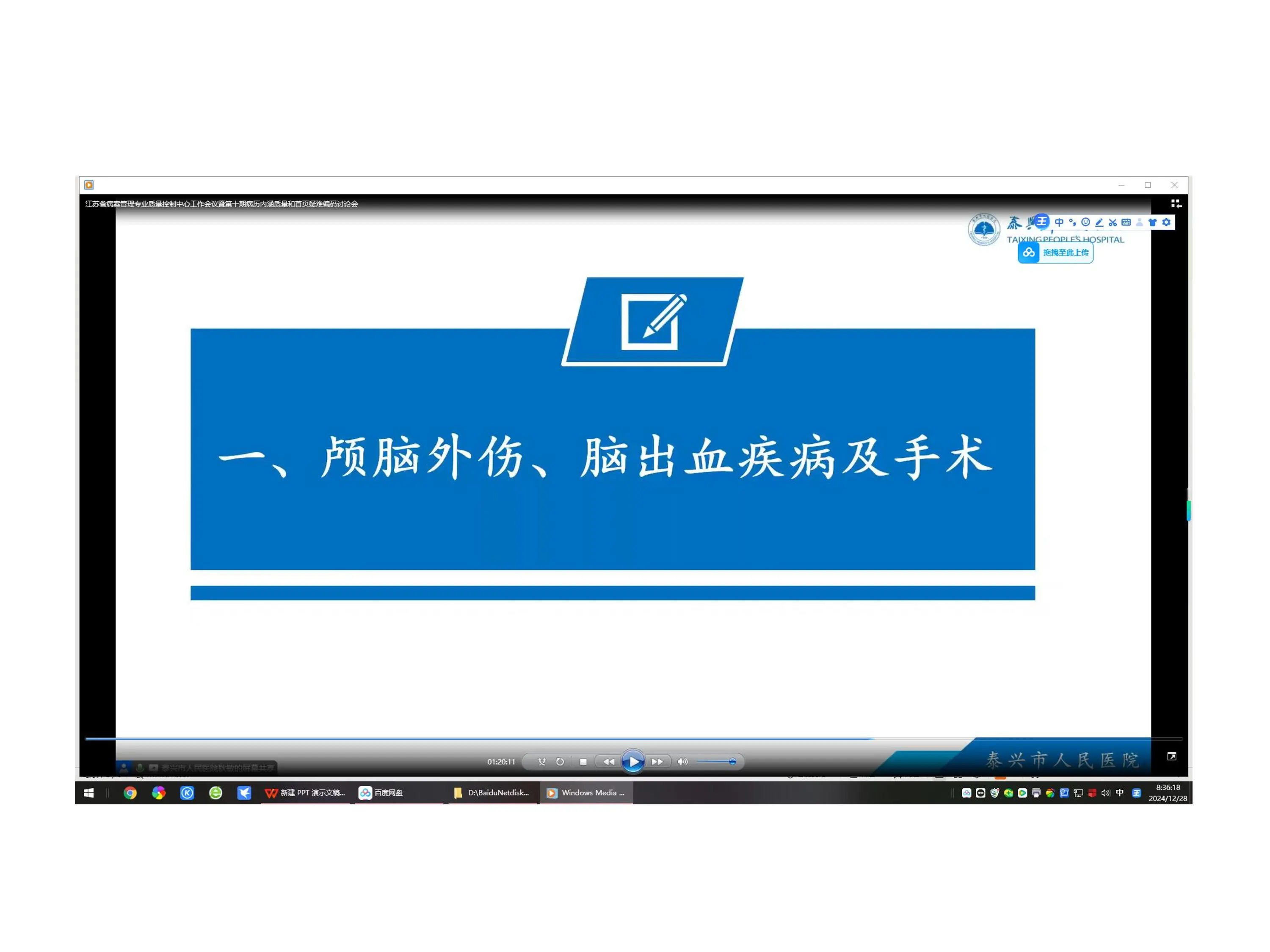 神经外科常见问题编码_第1页